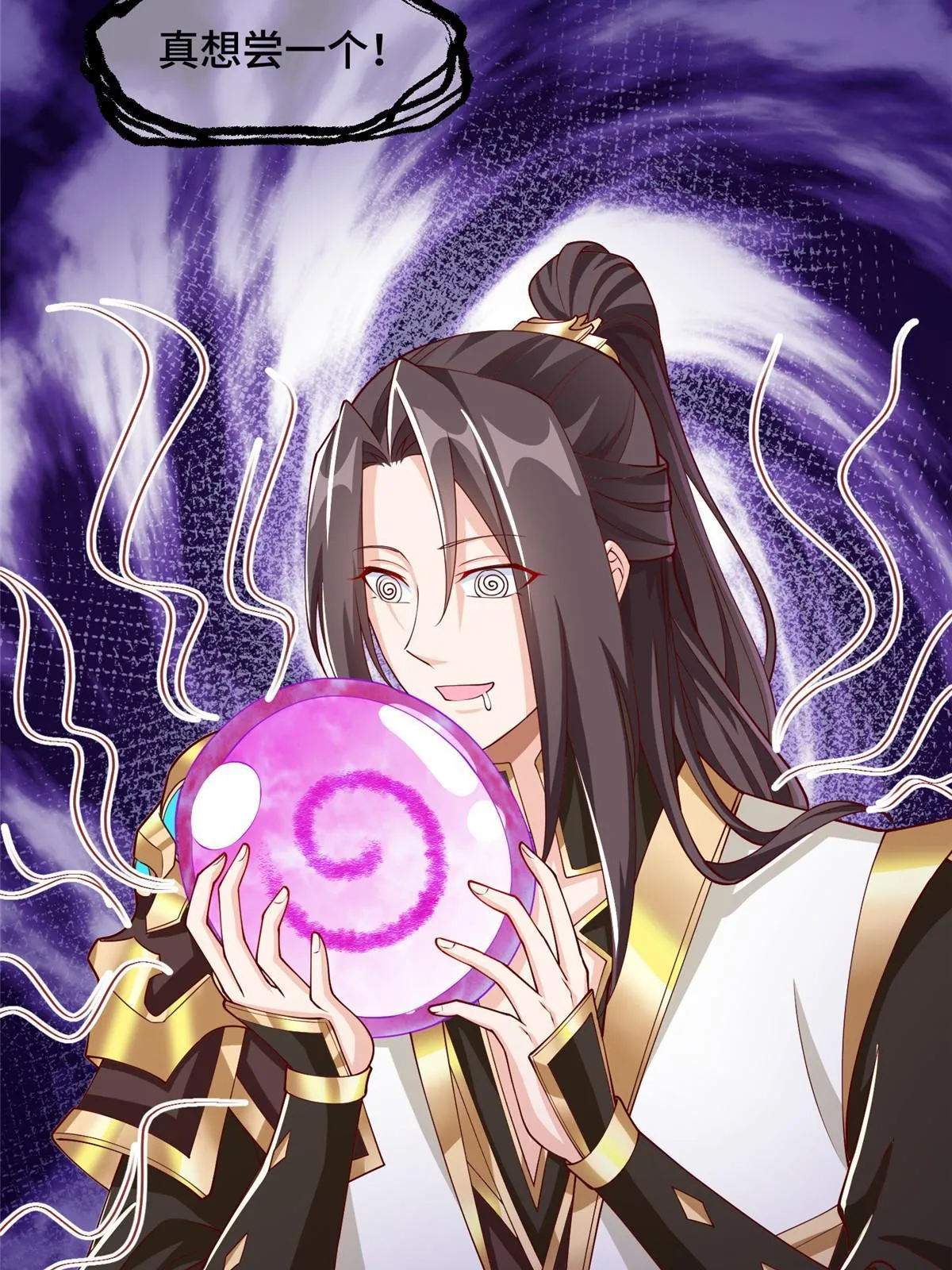 150青卓蜕变 第21页