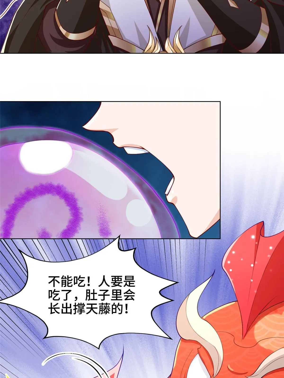 150青卓蜕变 第22页