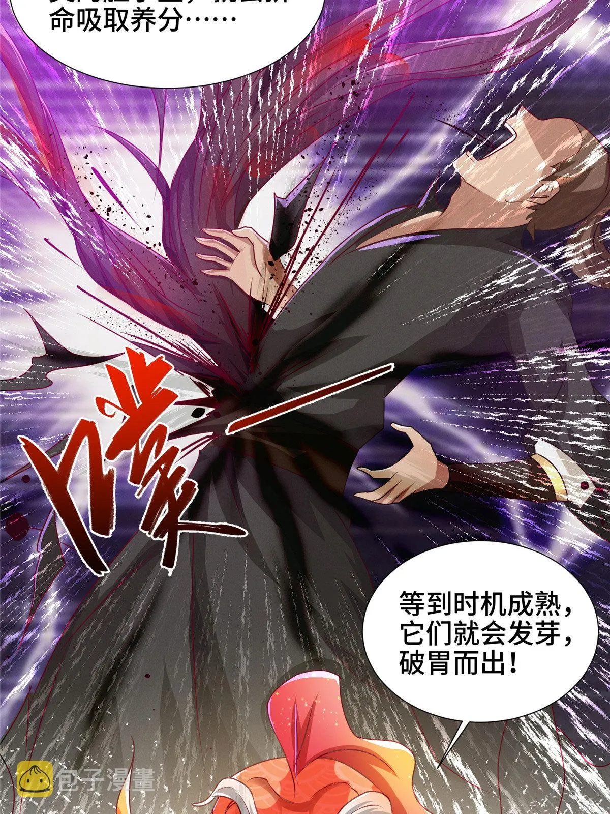 150青卓蜕变 第25页