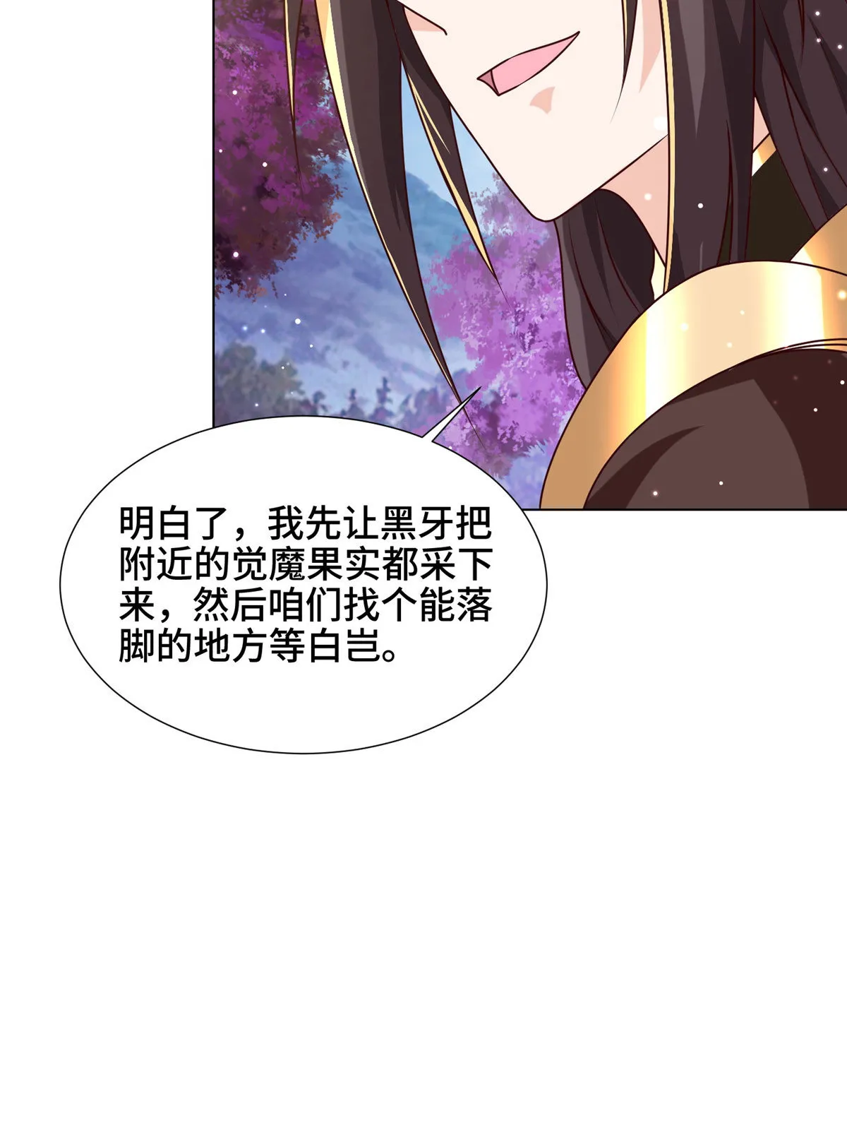 150青卓蜕变 第27页