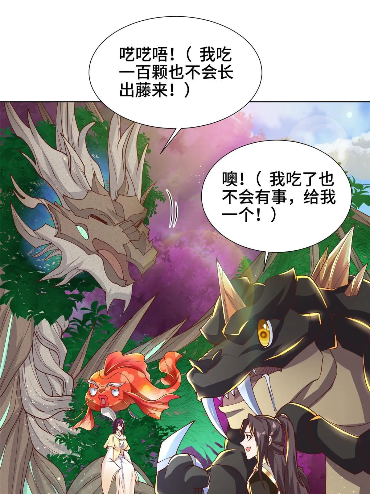 150青卓蜕变 第29页