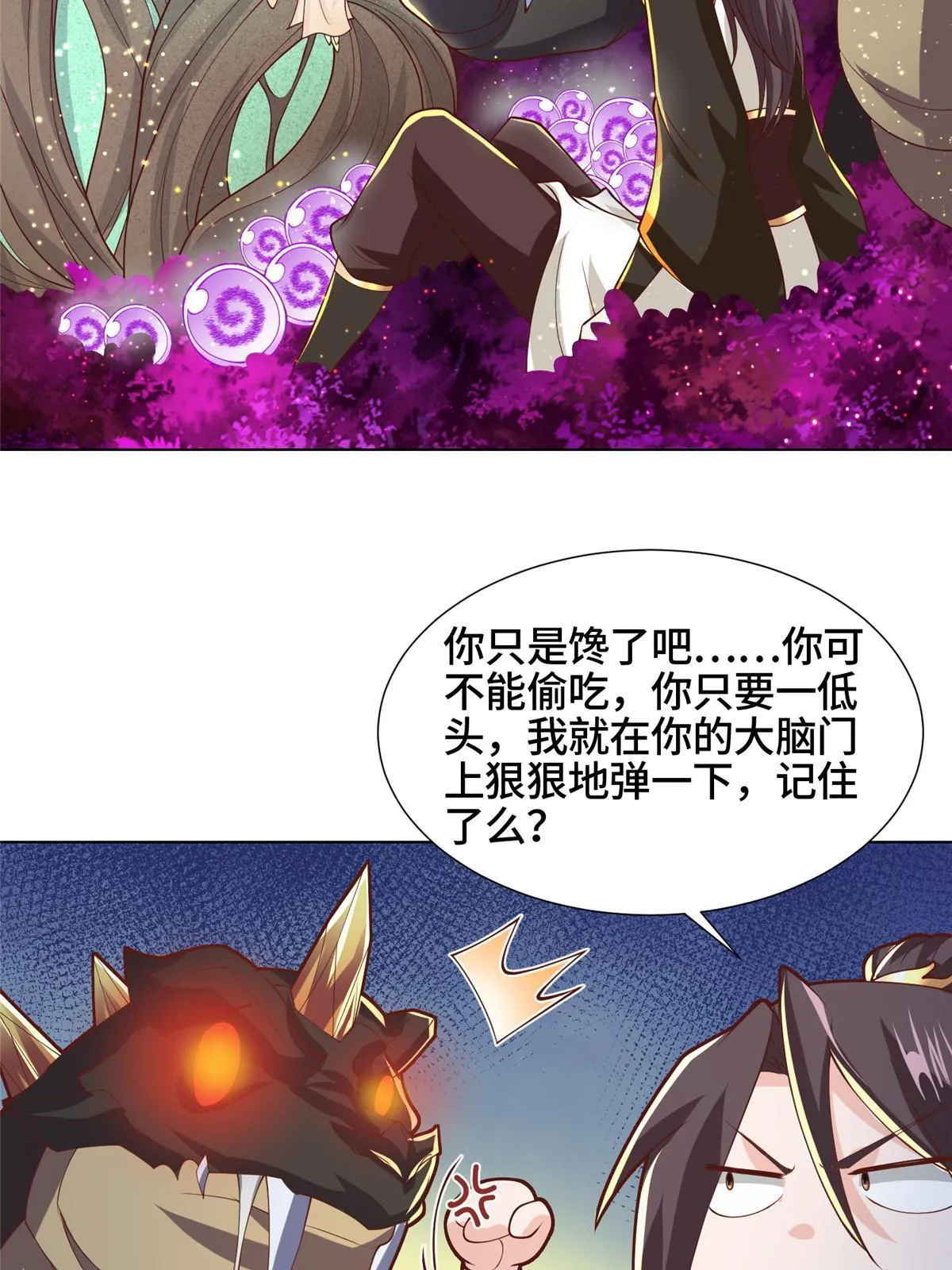 150青卓蜕变 第30页