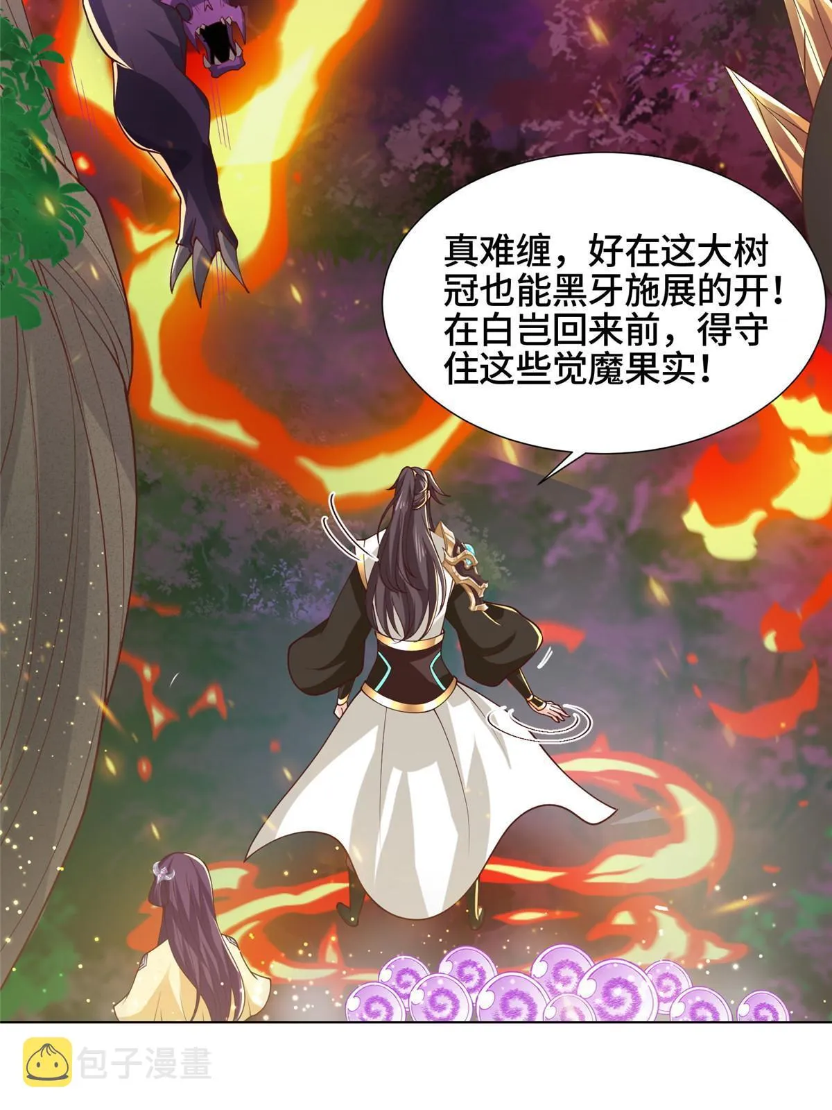 150青卓蜕变 第33页