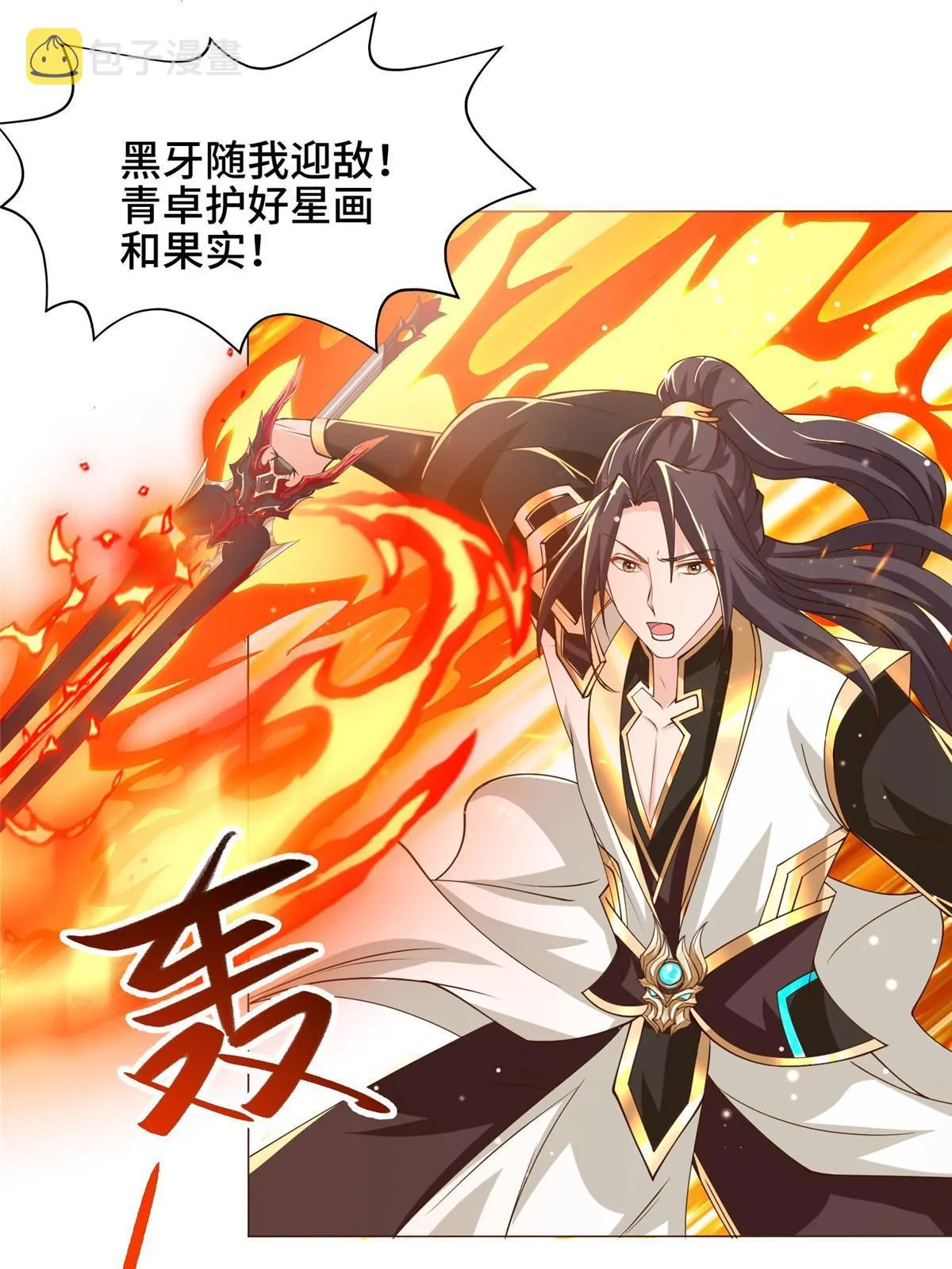 150青卓蜕变 第34页