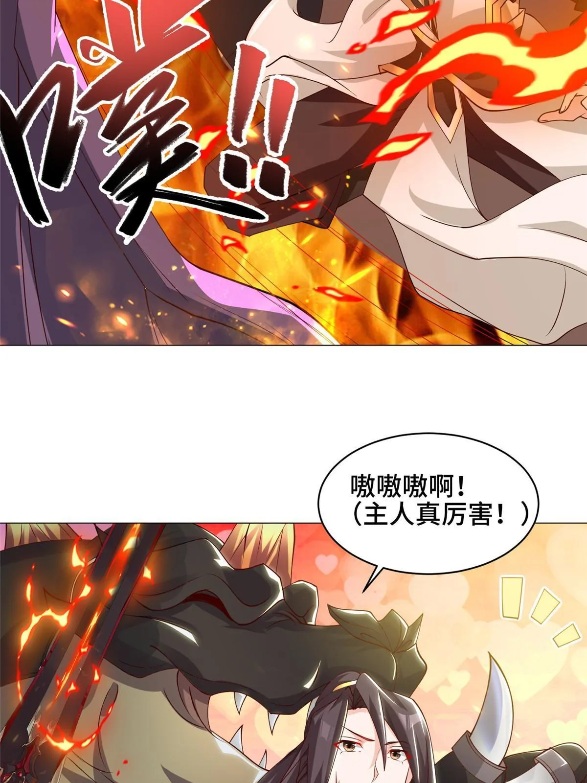 150青卓蜕变 第40页