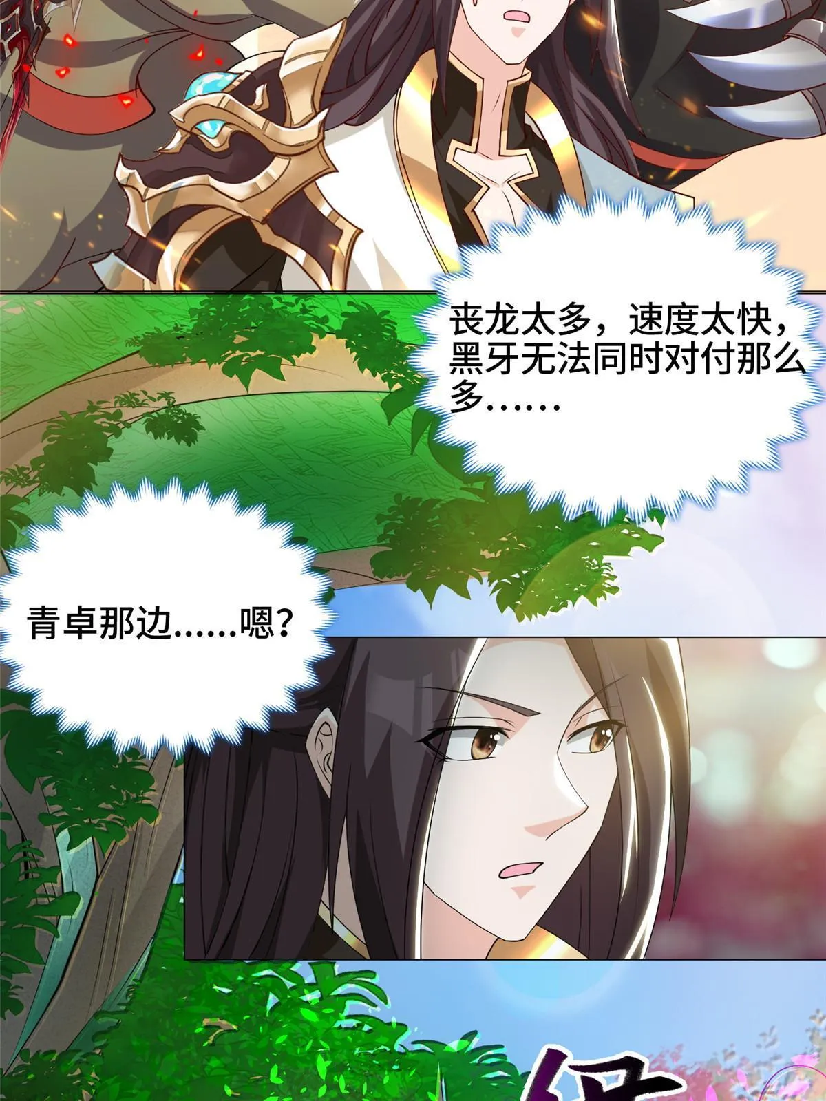 150青卓蜕变 第41页