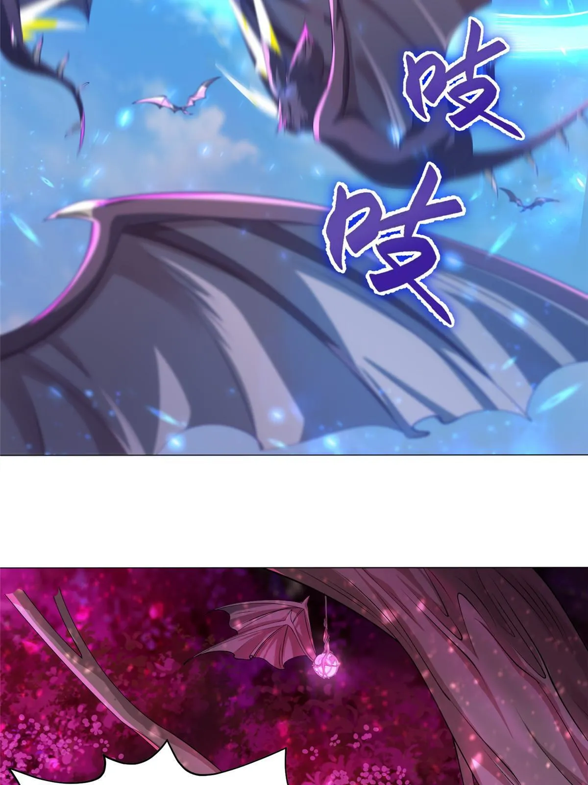 149上古毒蝇龙 第7页