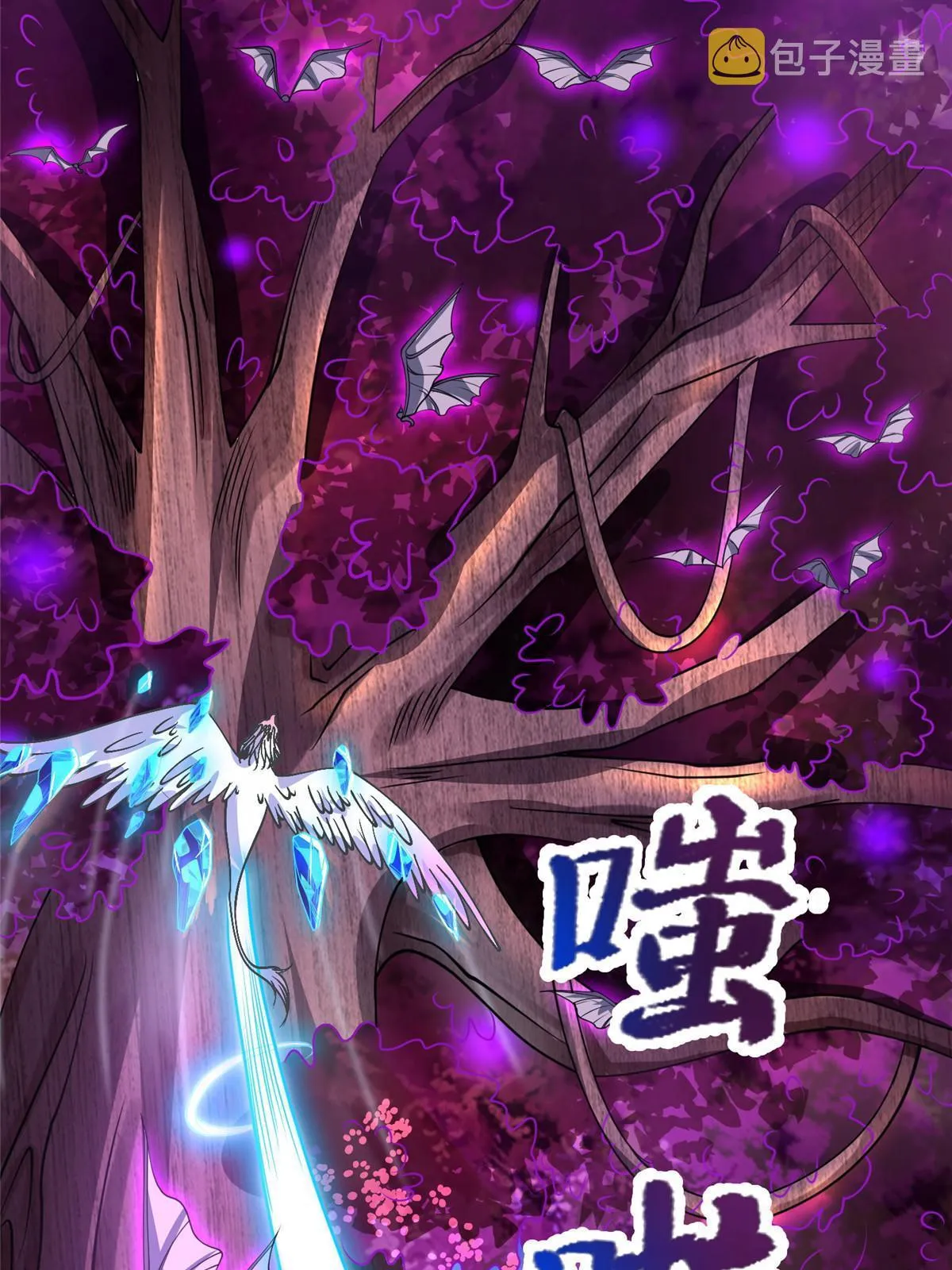 149上古毒蝇龙 第12页