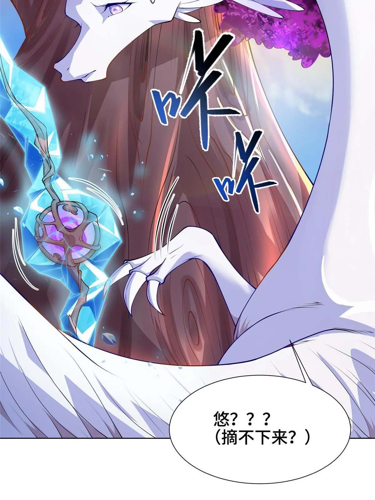 149上古毒蝇龙 第23页