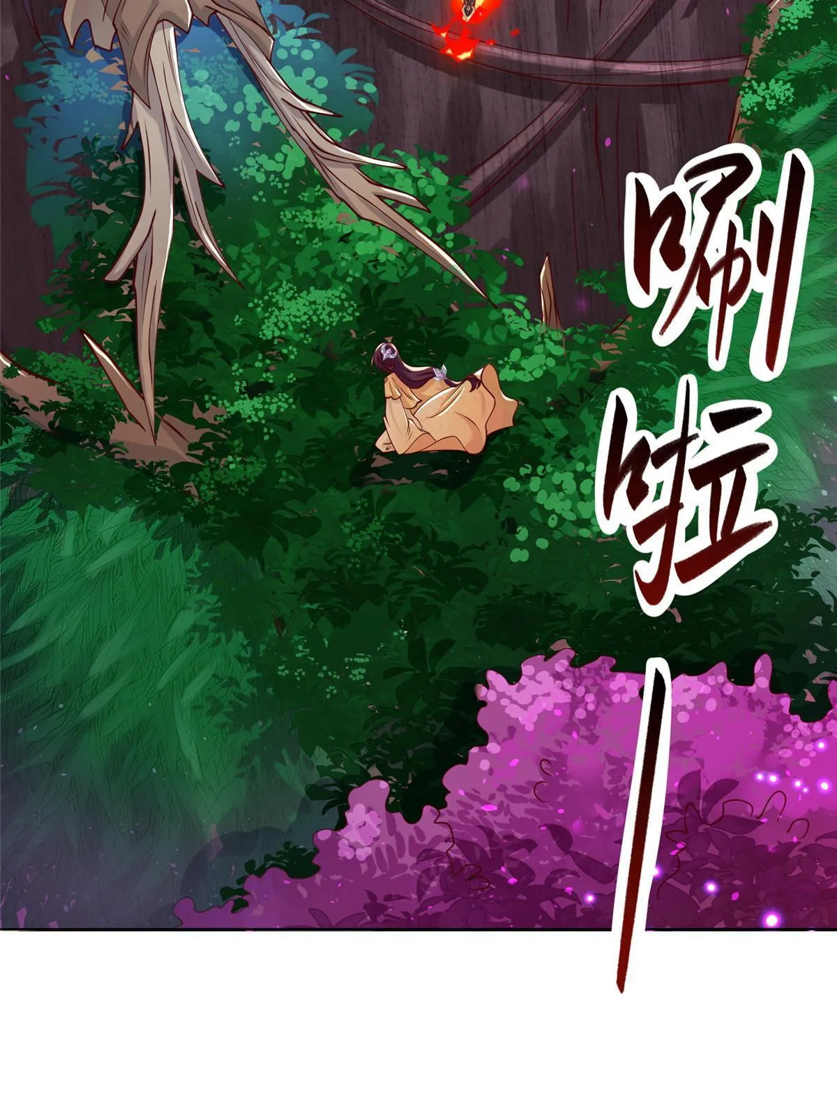 149上古毒蝇龙 第33页