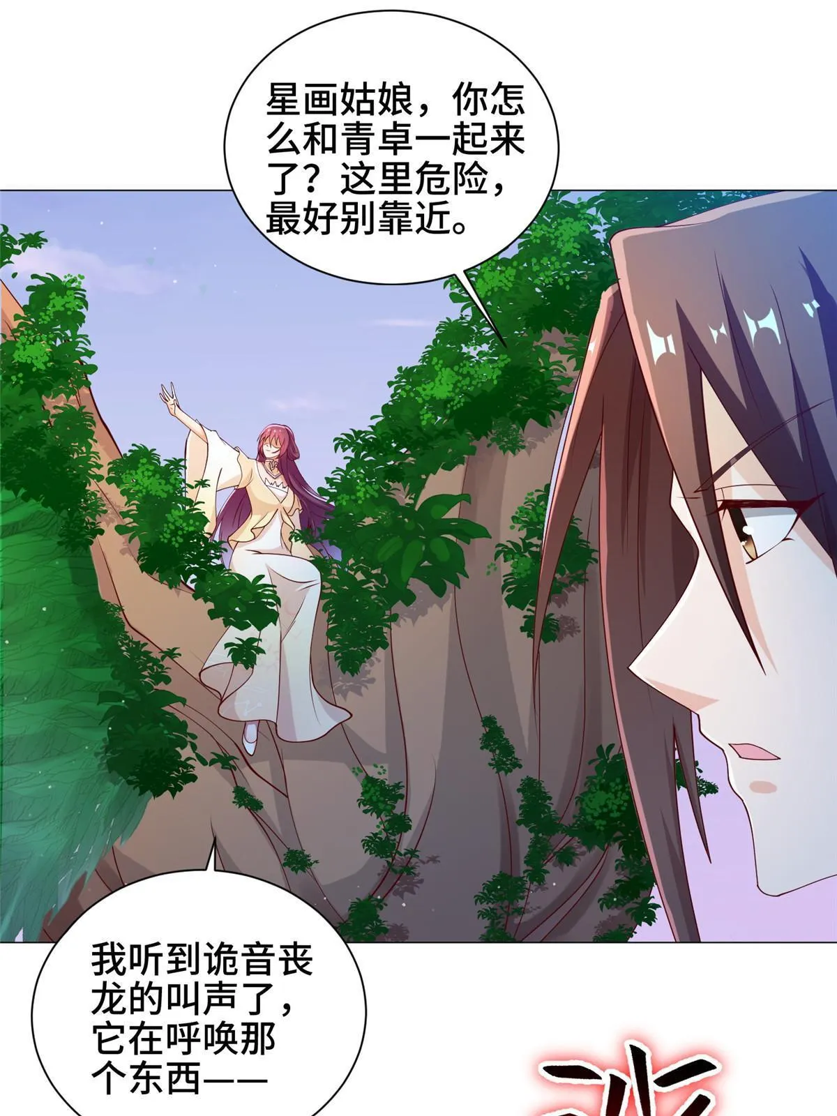 149上古毒蝇龙 第34页