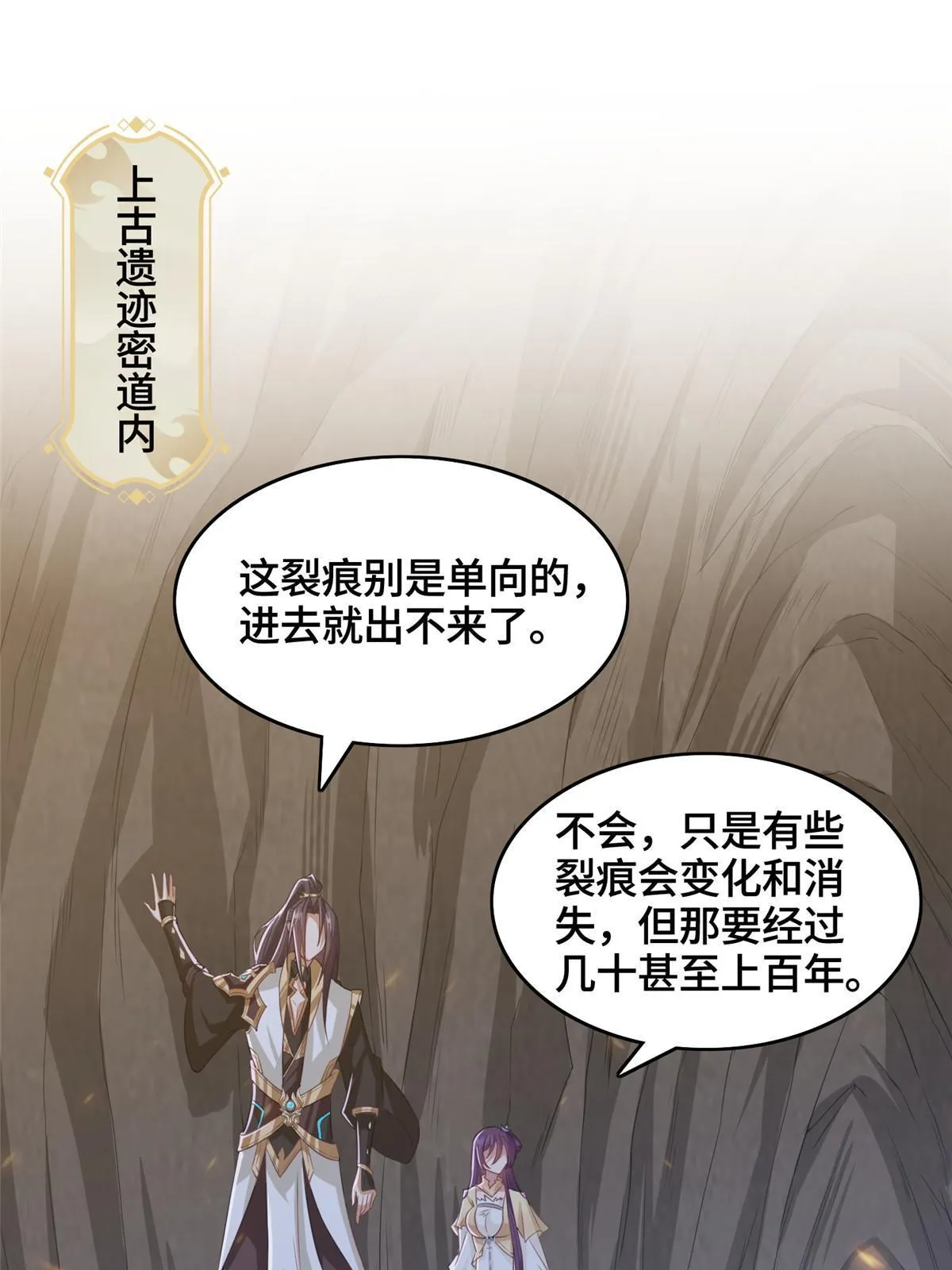 148进化之谜 第4页