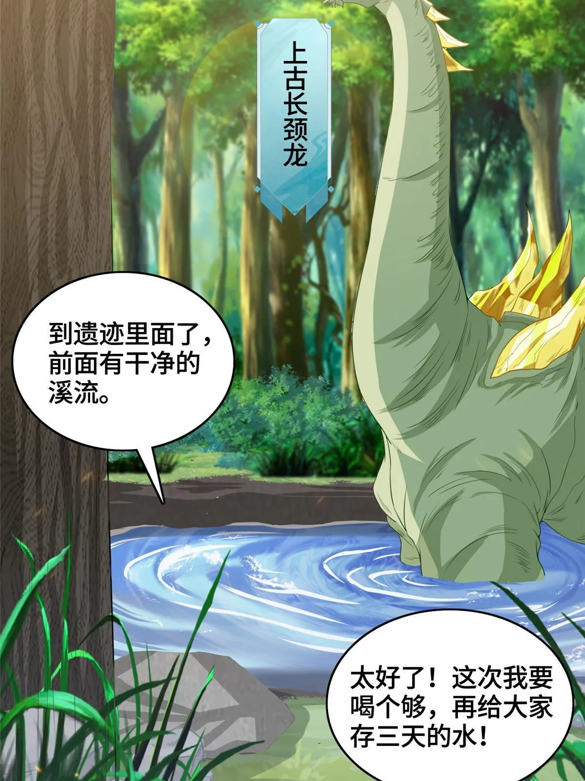 148进化之谜 第6页