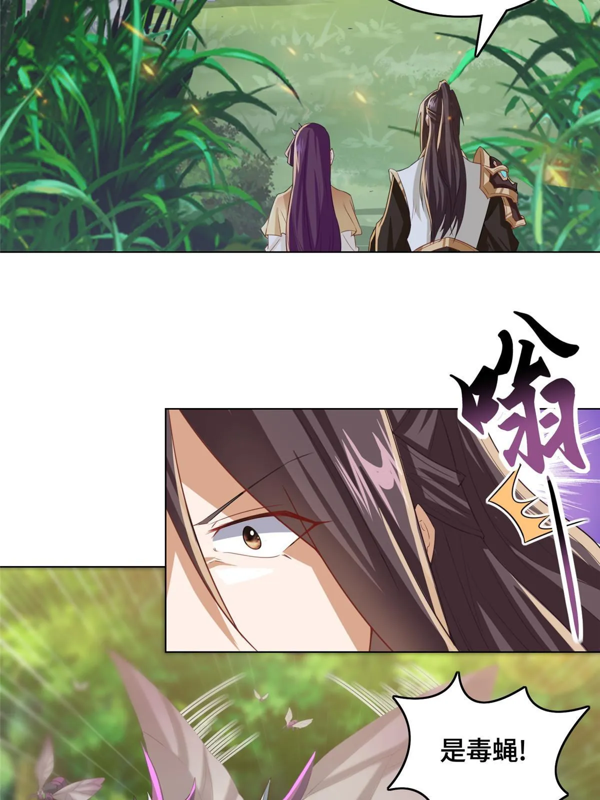 148进化之谜 第7页