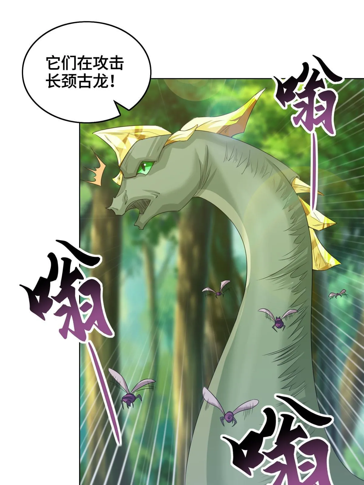 148进化之谜 第9页