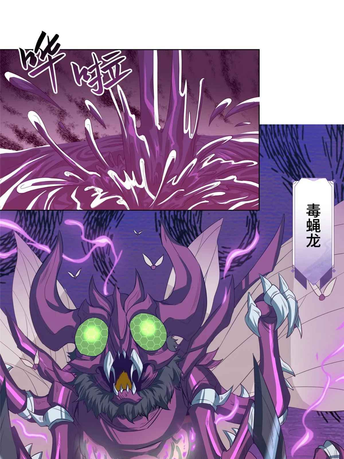 148进化之谜 第14页
