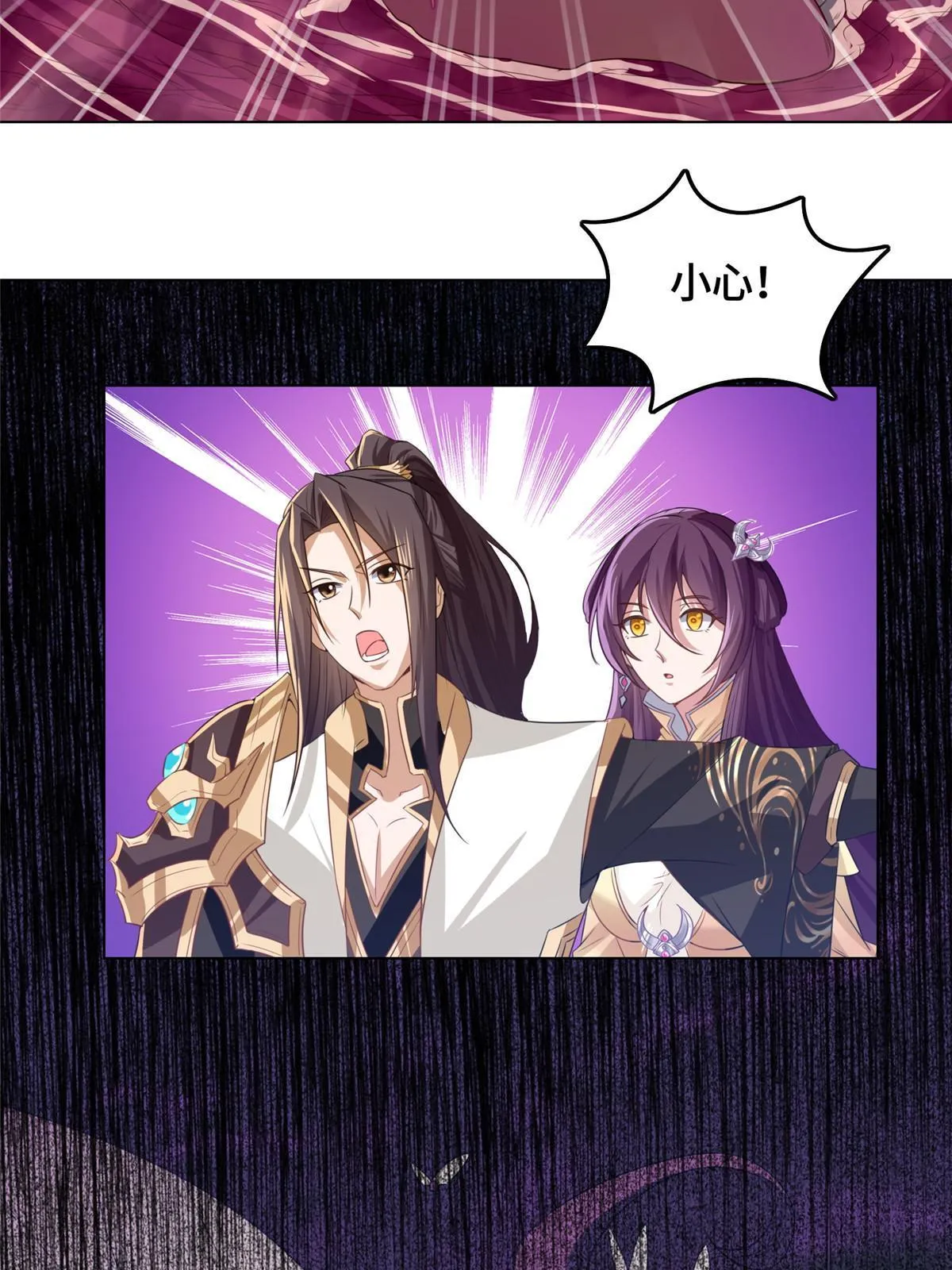 148进化之谜 第16页
