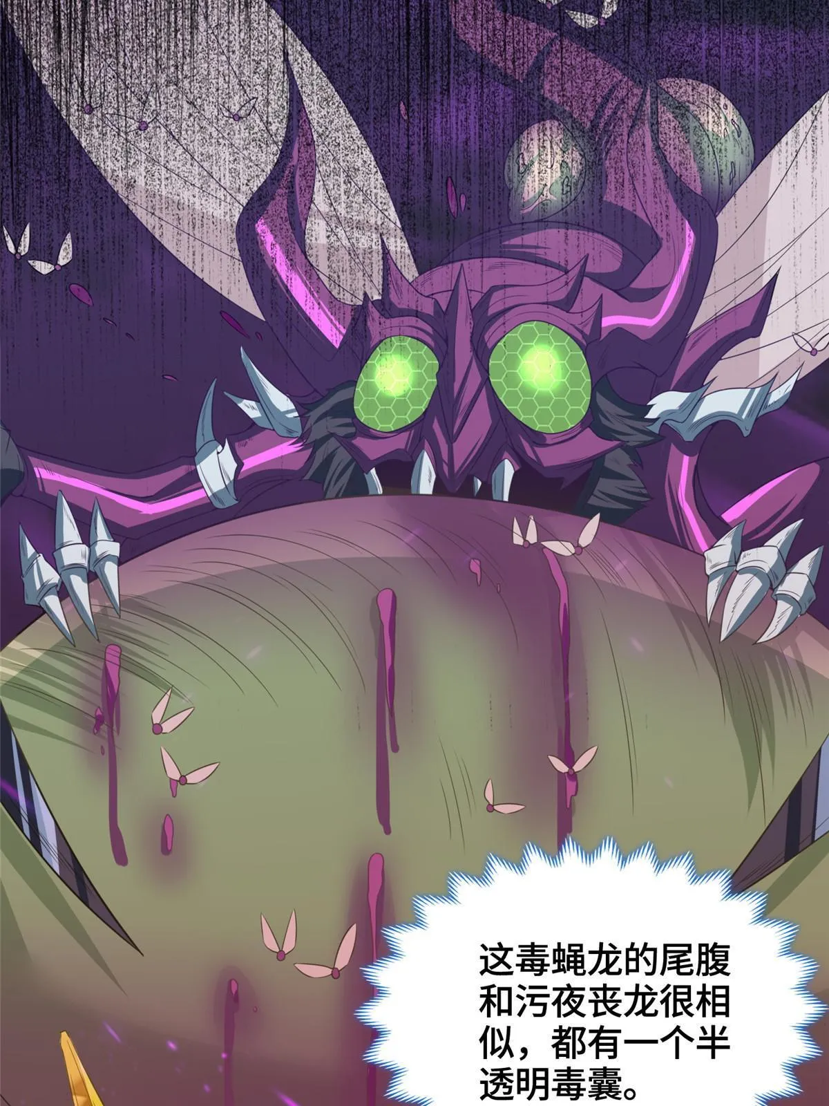 148进化之谜 第17页