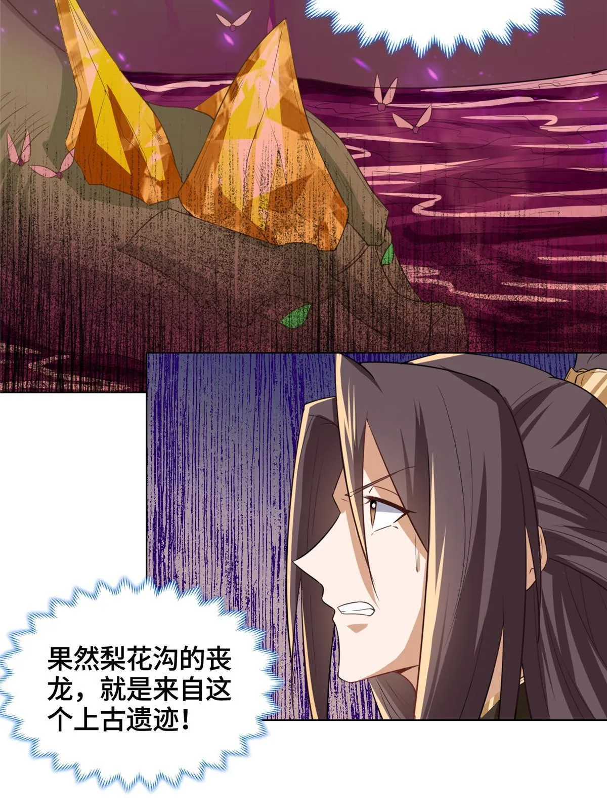 148进化之谜 第18页