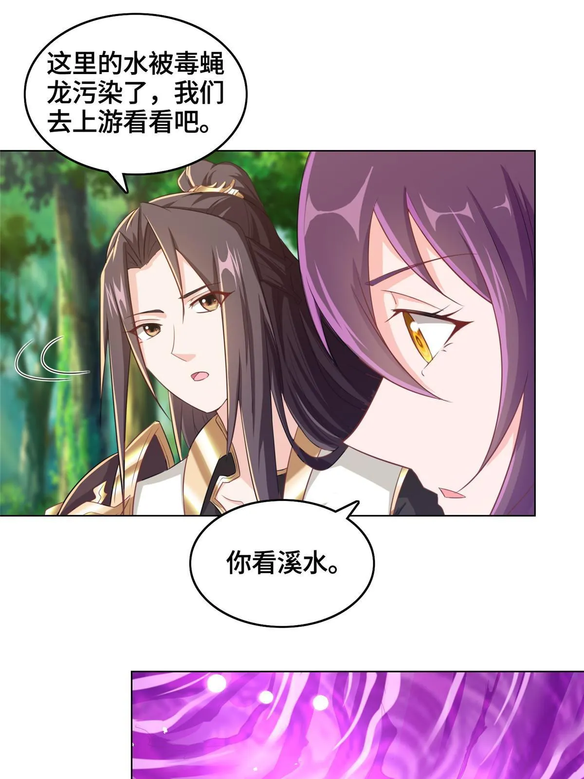 148进化之谜 第19页
