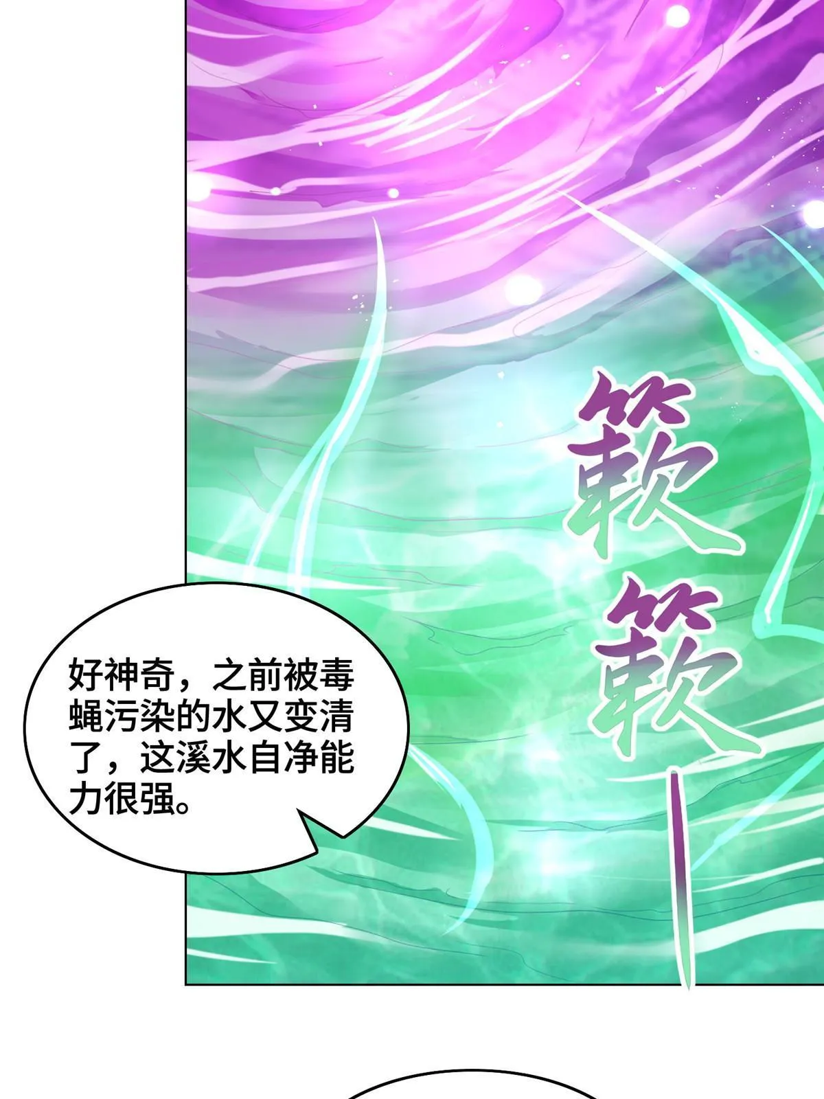 148进化之谜 第20页