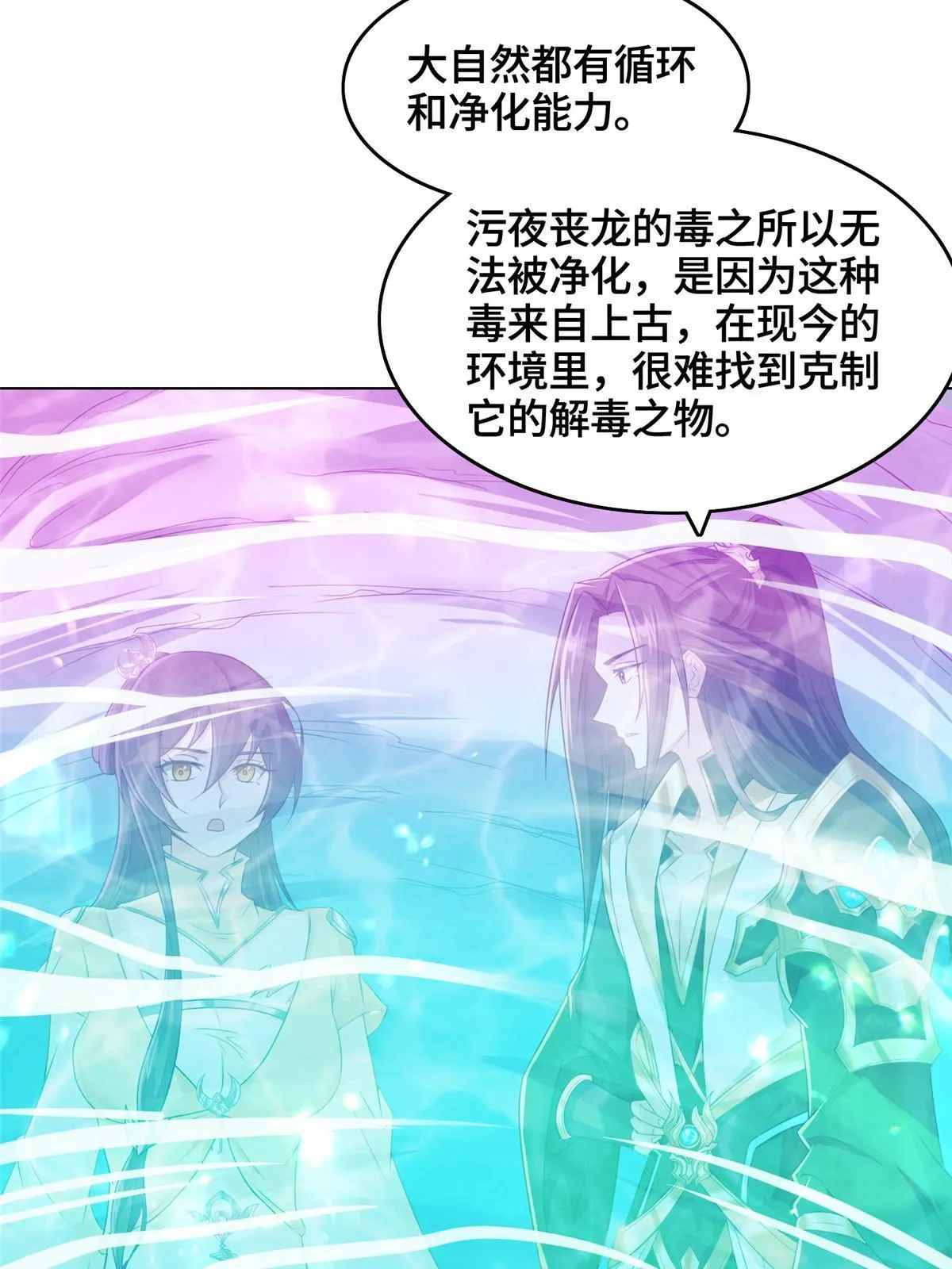 148进化之谜 第21页