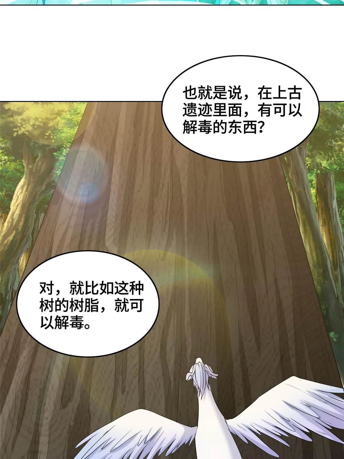 148进化之谜 第22页