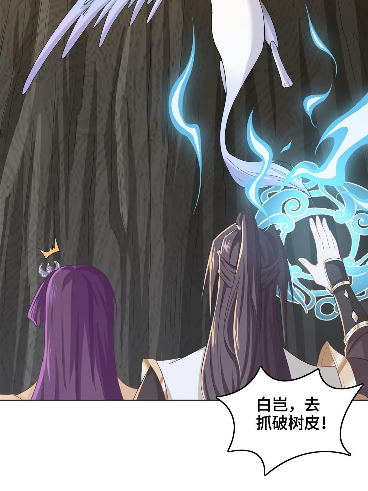148进化之谜 第23页