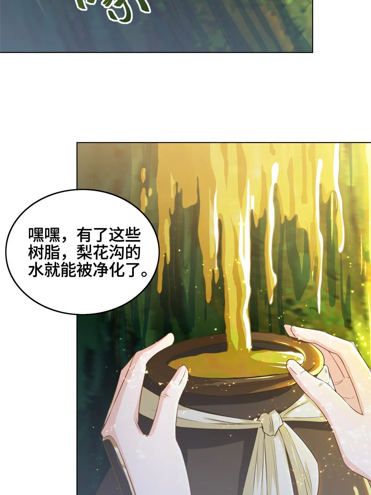 148进化之谜 第25页