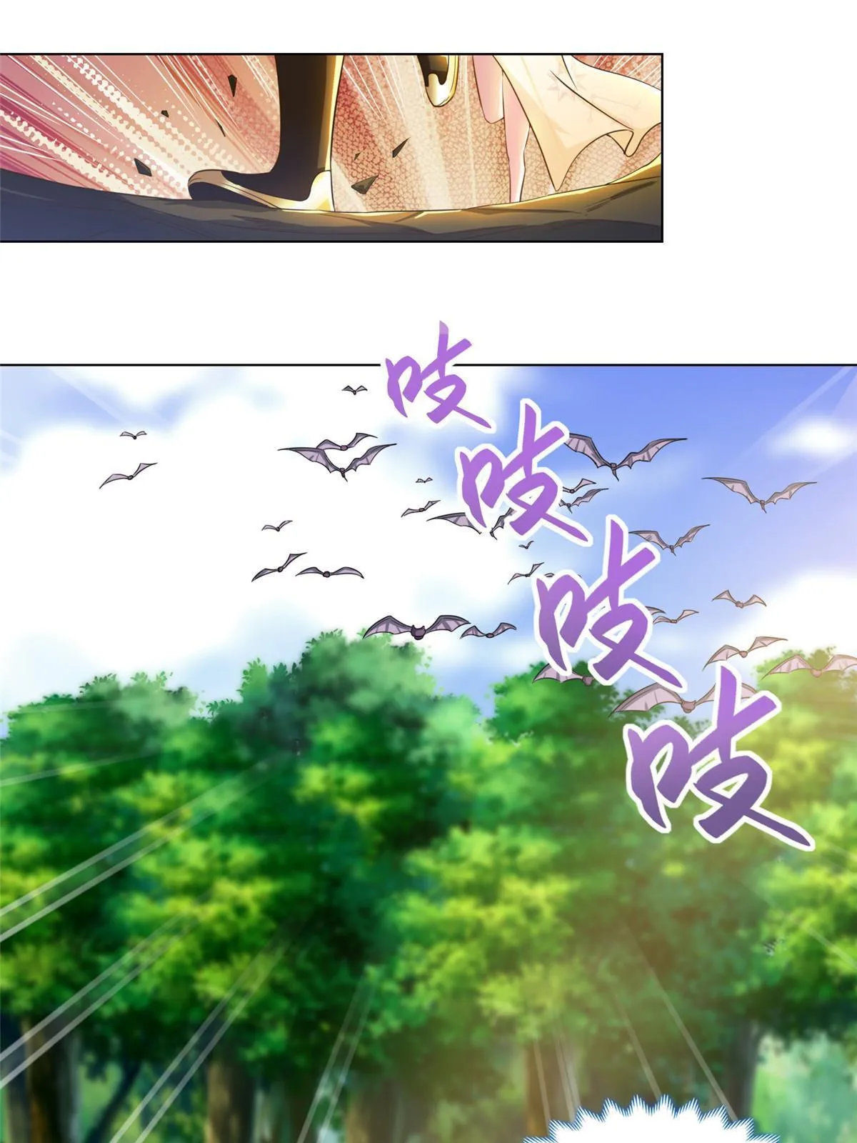 148进化之谜 第27页