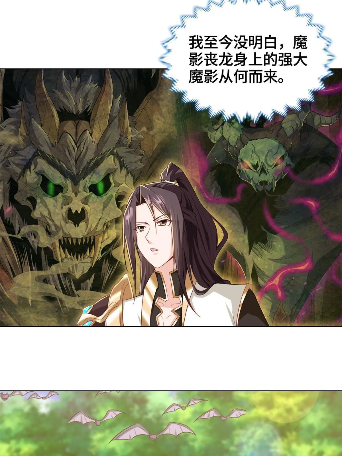 148进化之谜 第29页