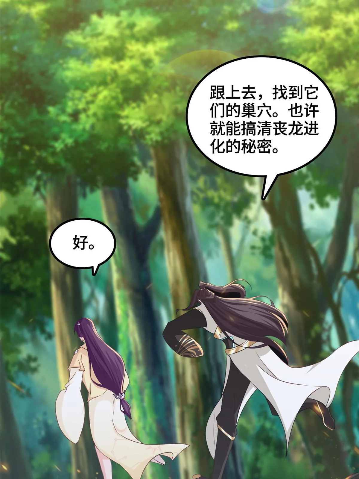 148进化之谜 第30页