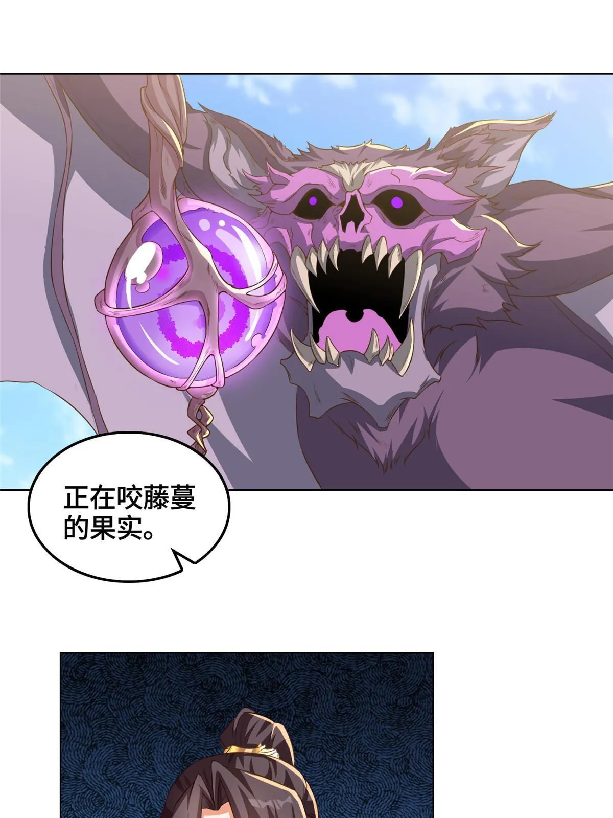 148进化之谜 第34页