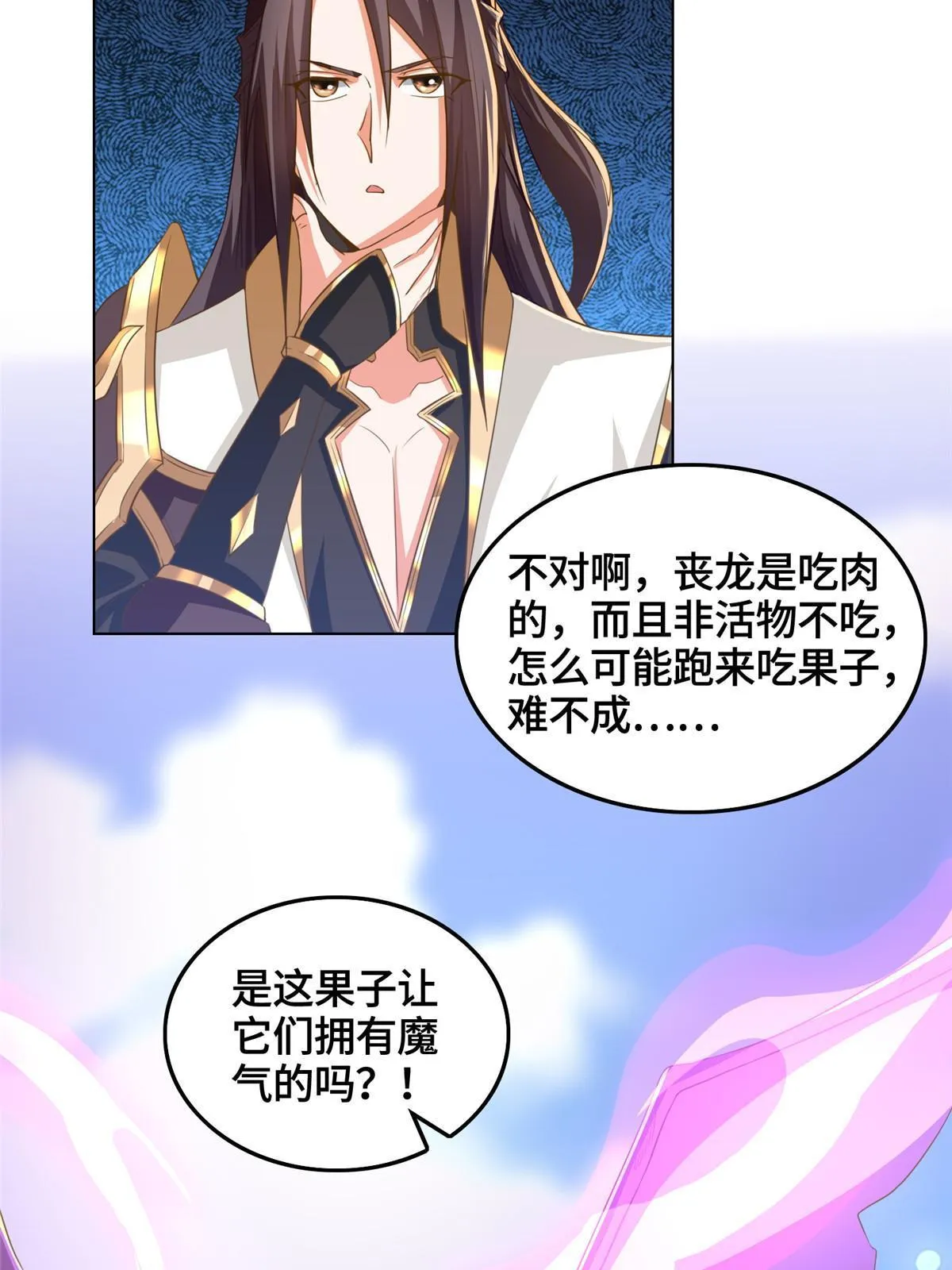 148进化之谜 第35页