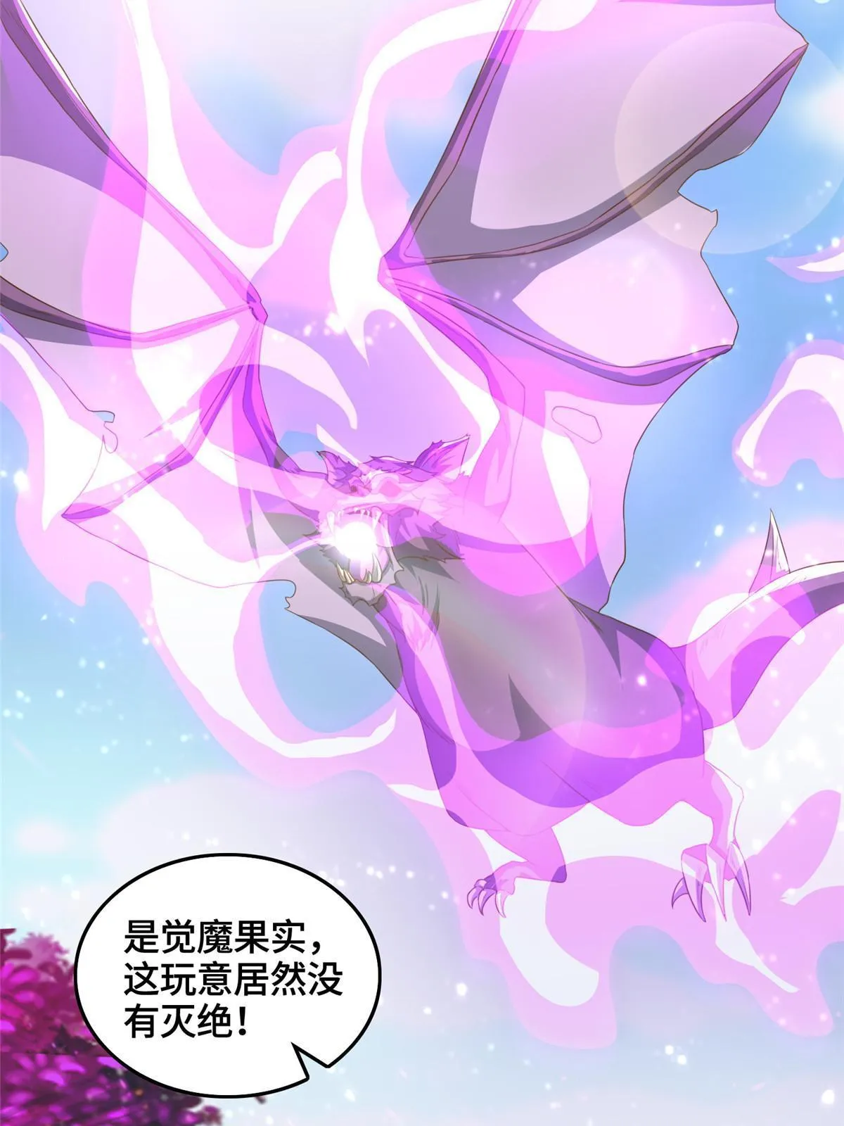 148进化之谜 第36页