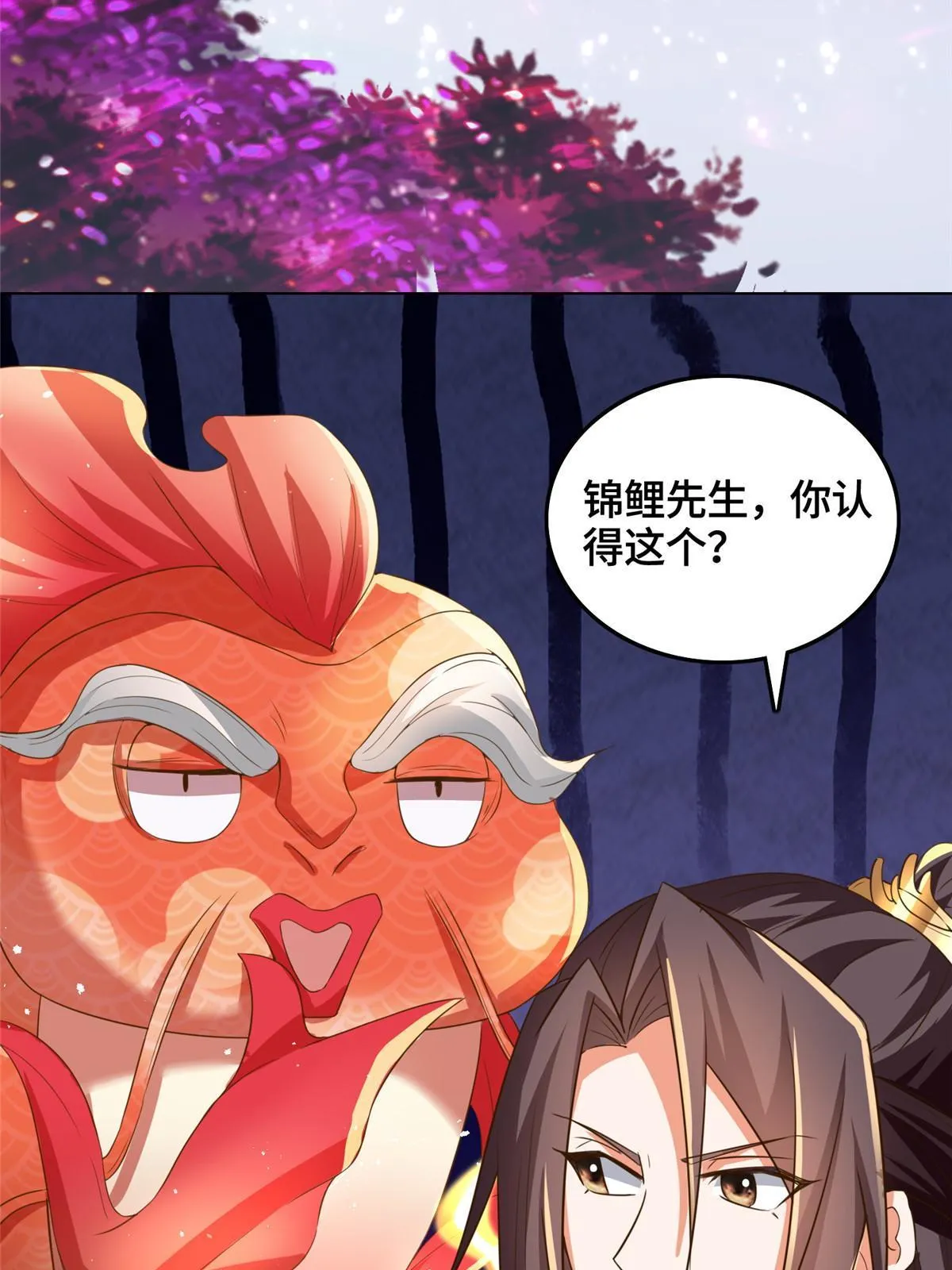 148进化之谜 第37页