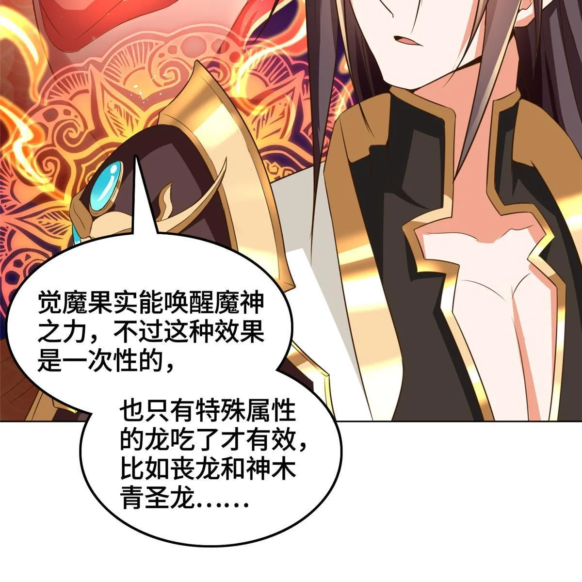 148进化之谜 第38页