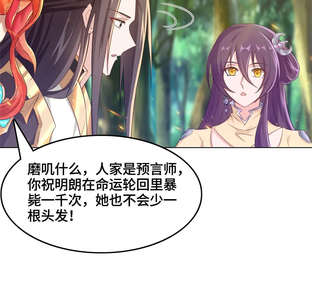 148进化之谜 第42页