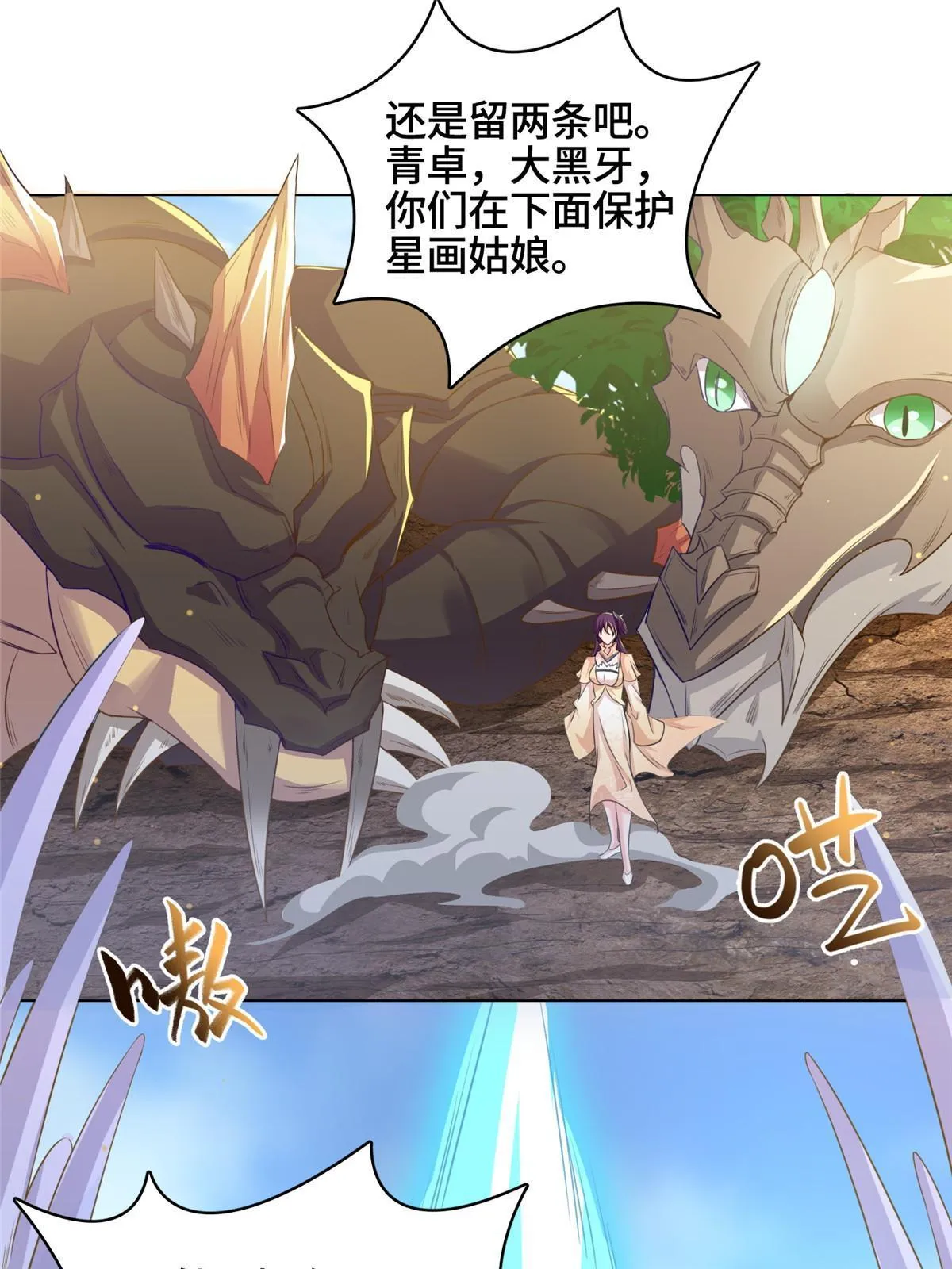148进化之谜 第43页