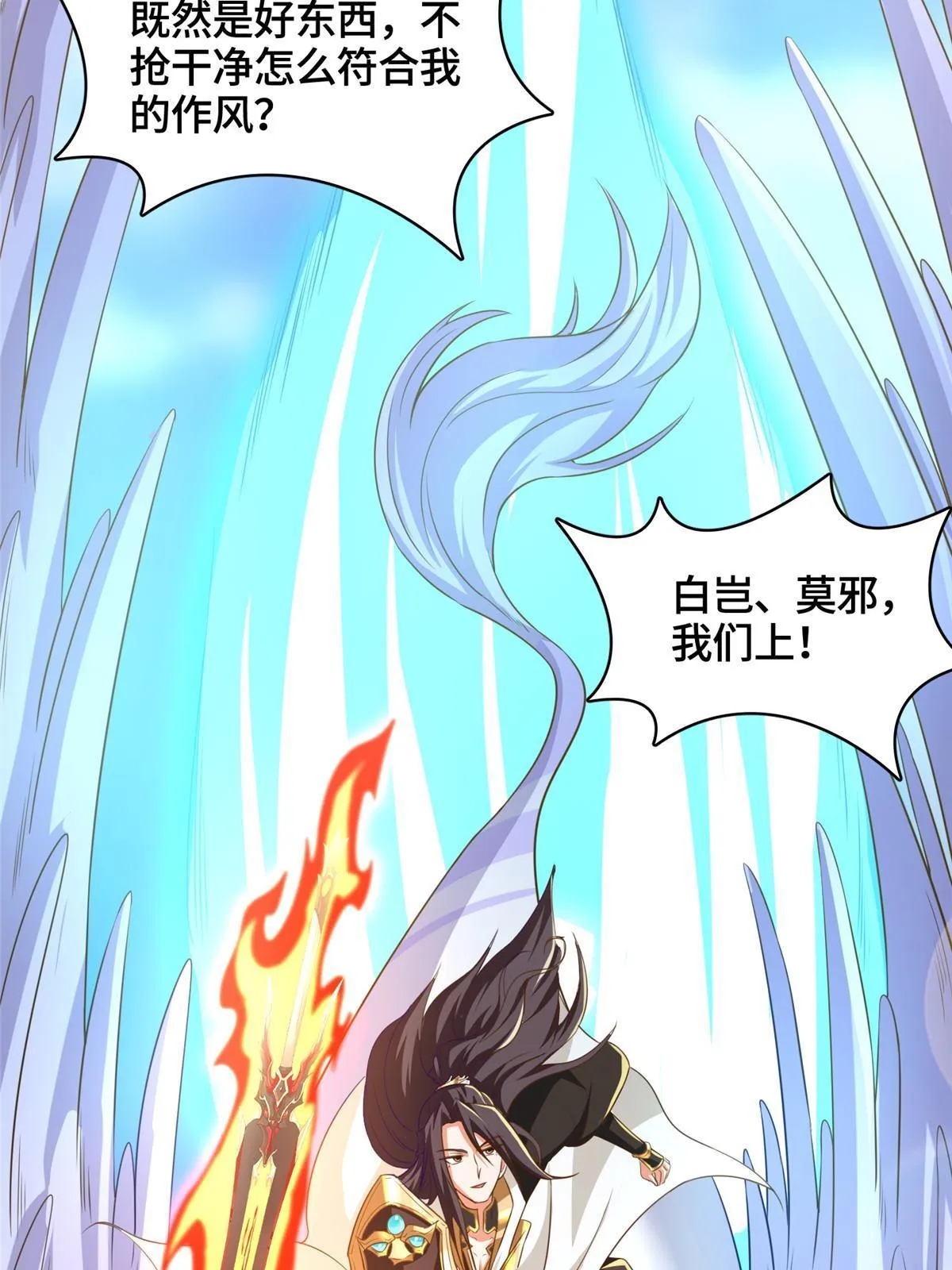 148进化之谜 第44页