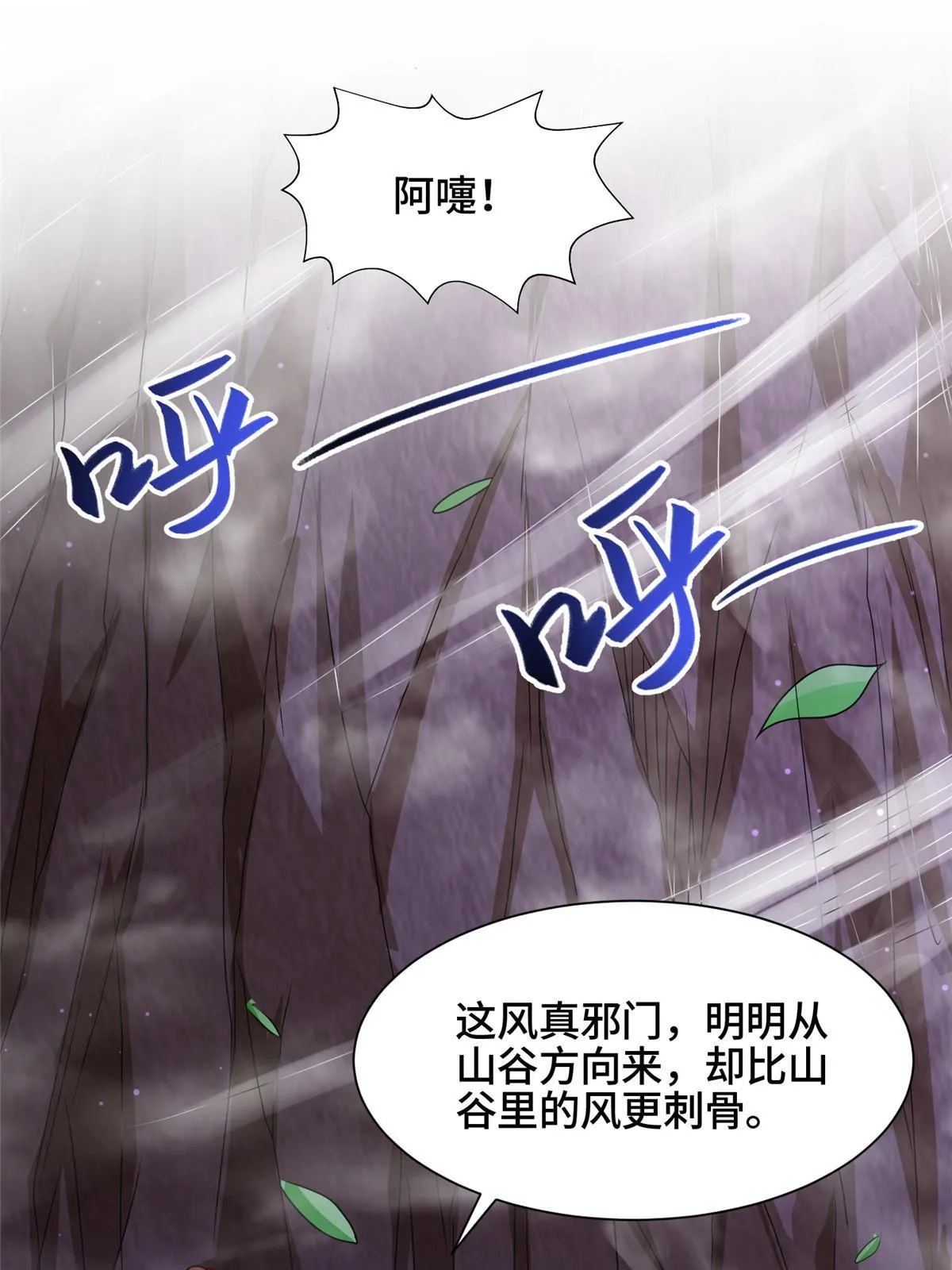 147推理不如算命 第4页