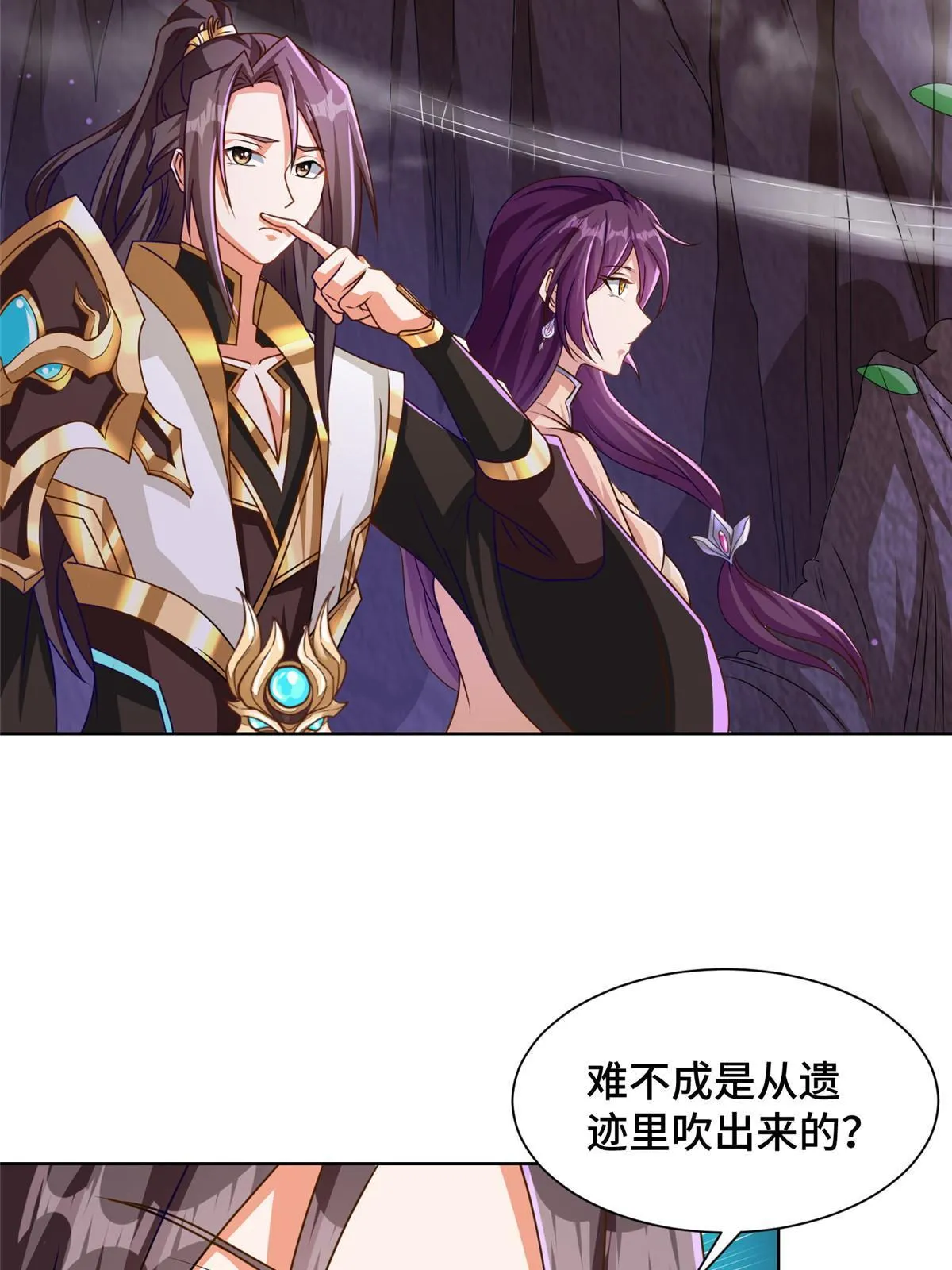 147推理不如算命 第5页