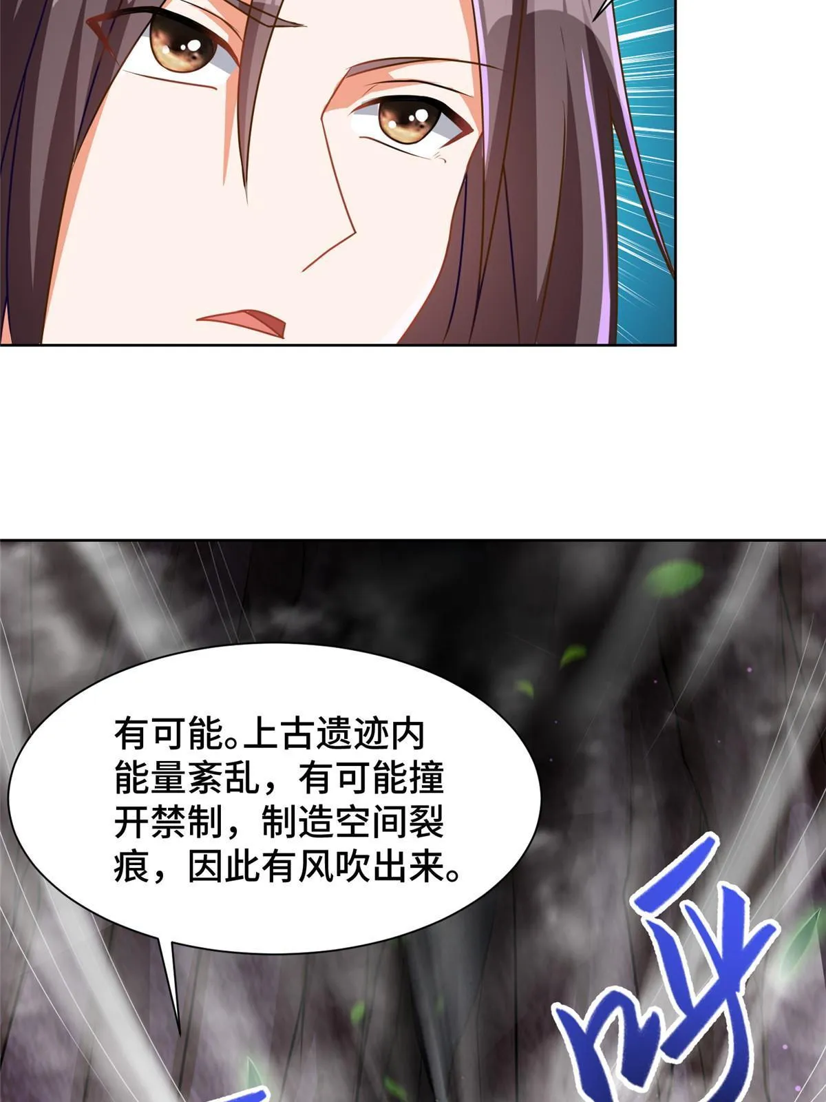 147推理不如算命 第6页