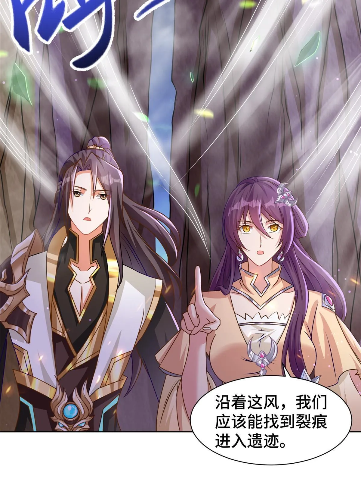 147推理不如算命 第8页