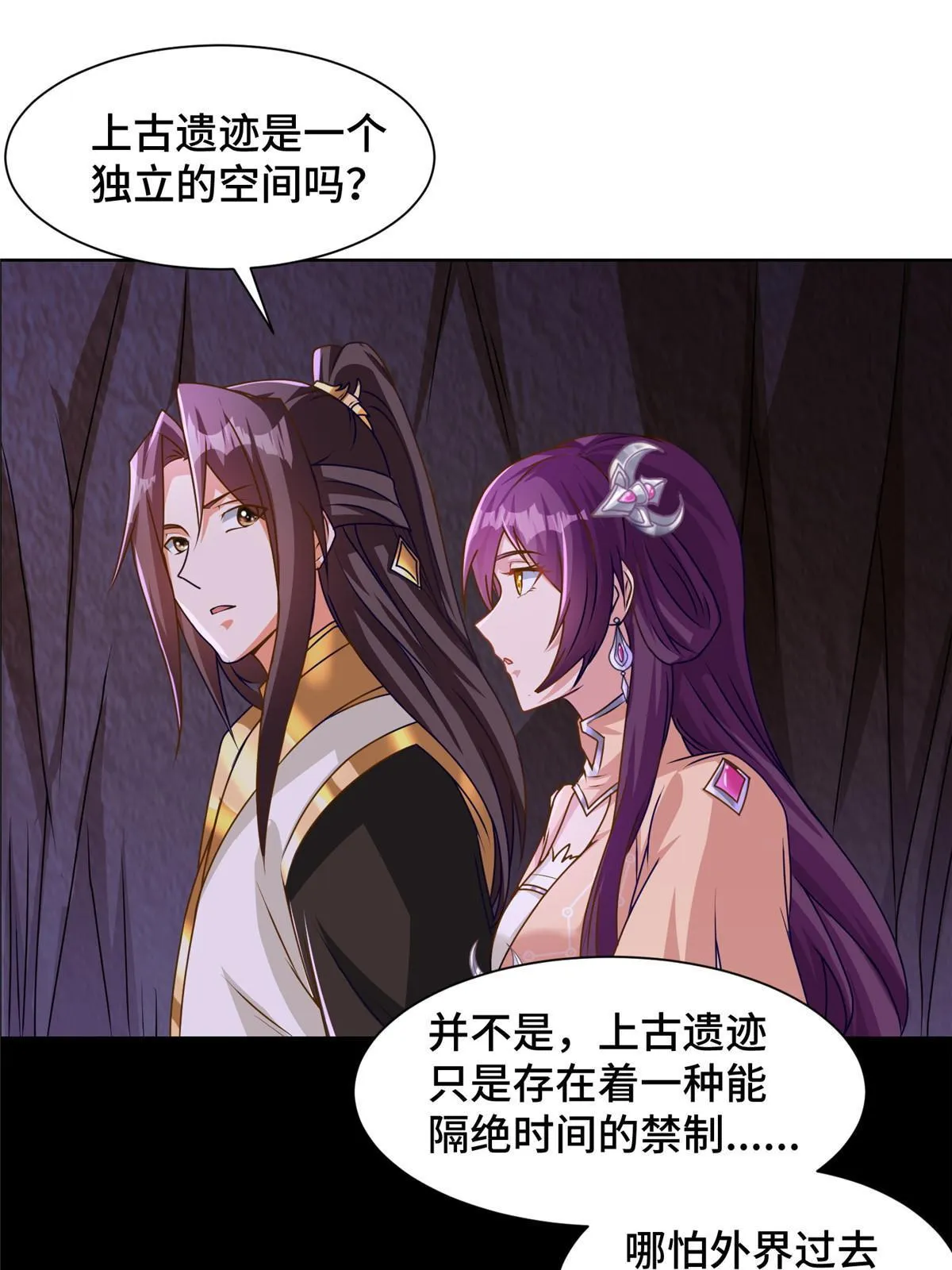 147推理不如算命 第9页