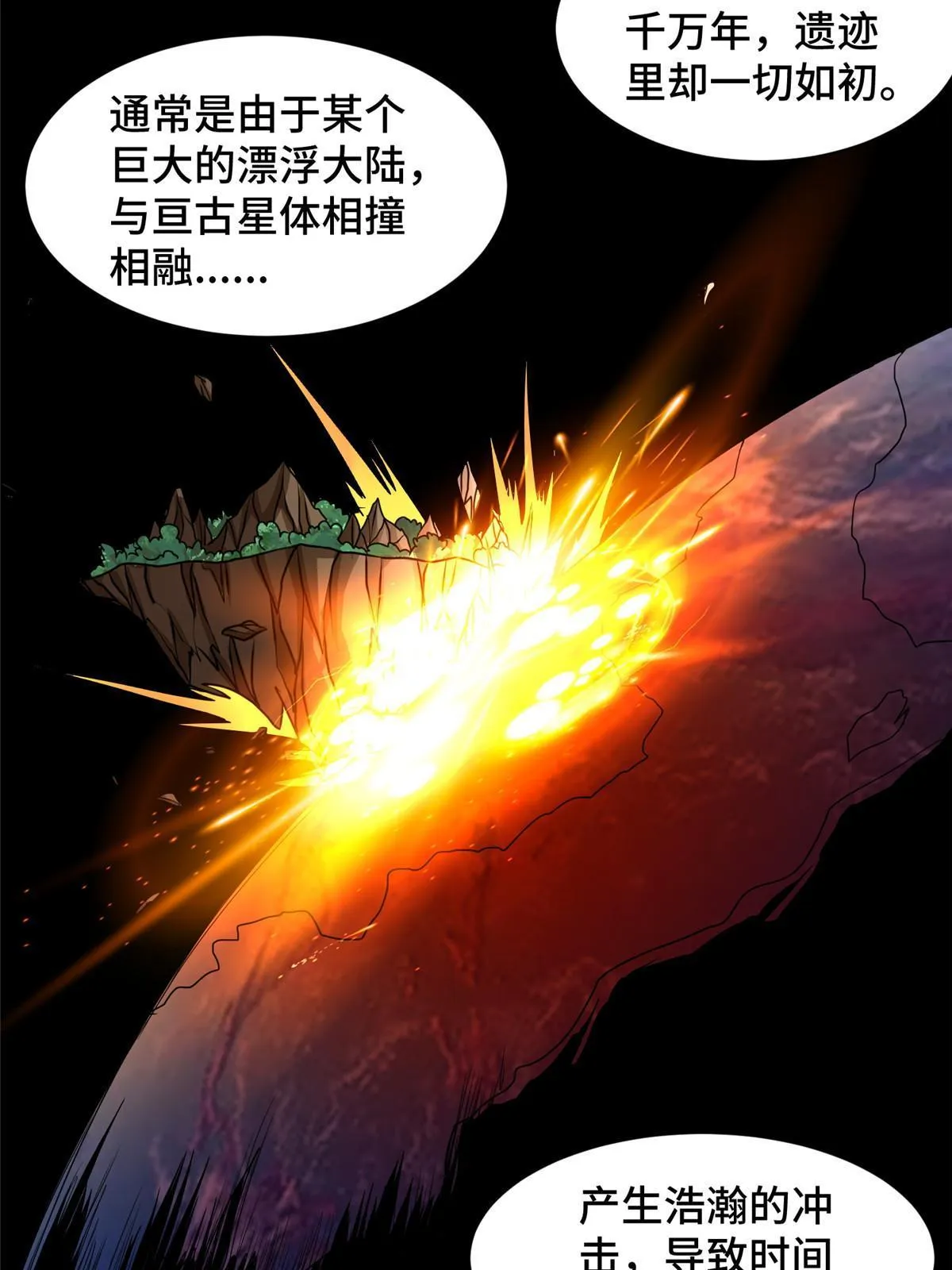 147推理不如算命 第10页