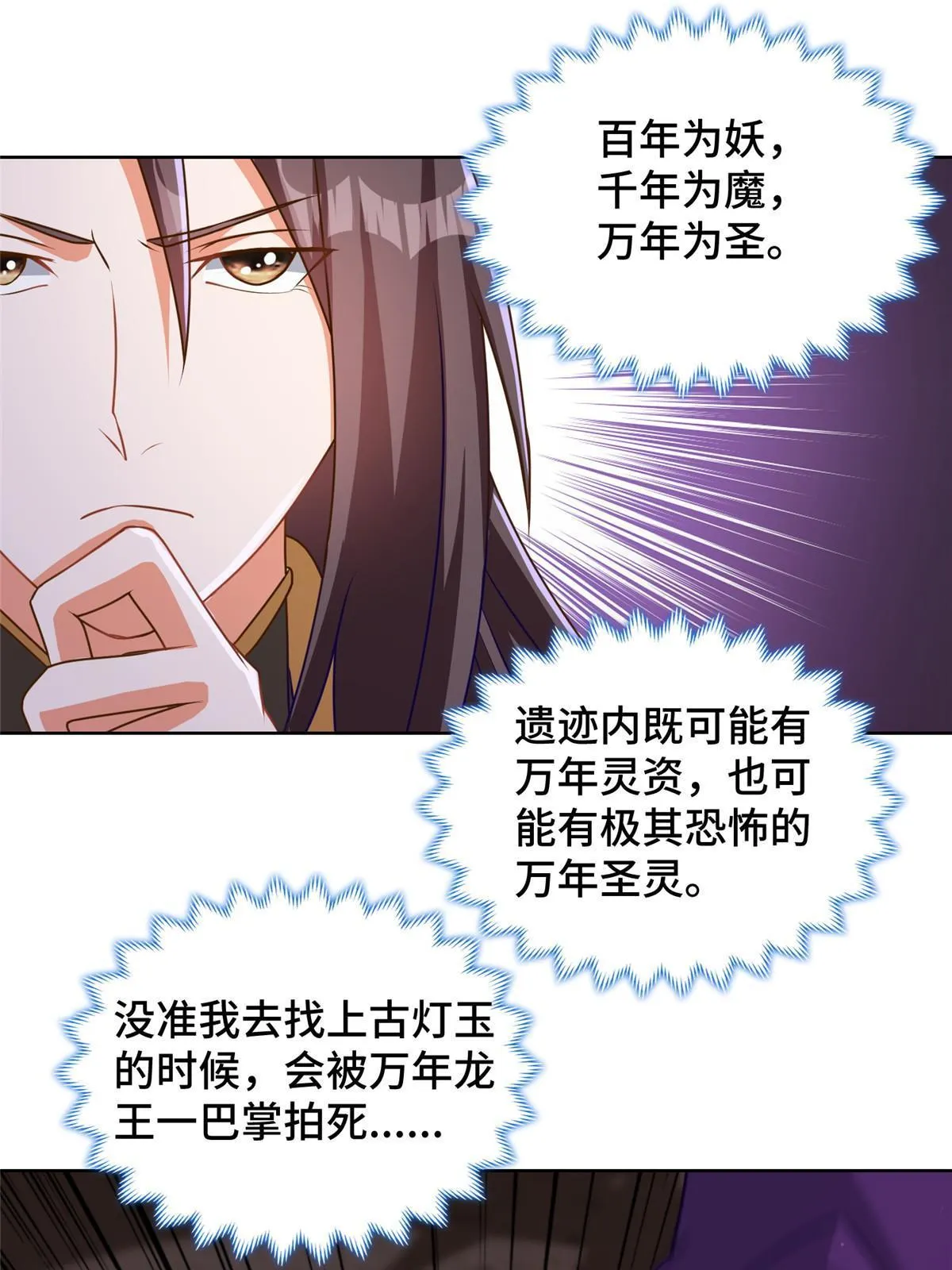 147推理不如算命 第14页