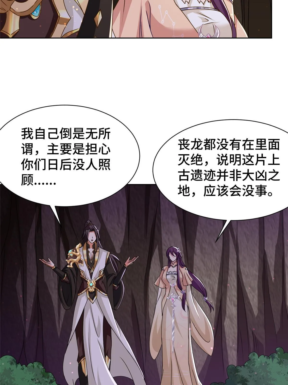147推理不如算命 第17页
