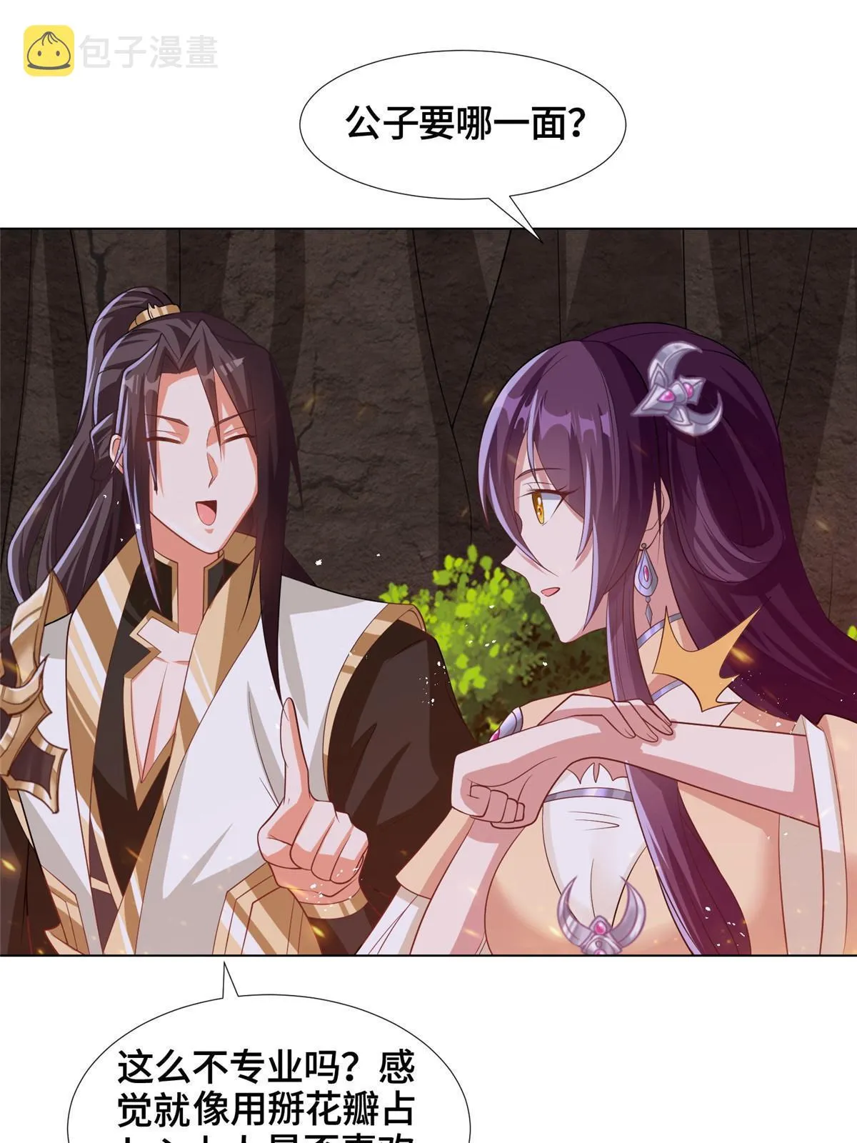 147推理不如算命 第22页
