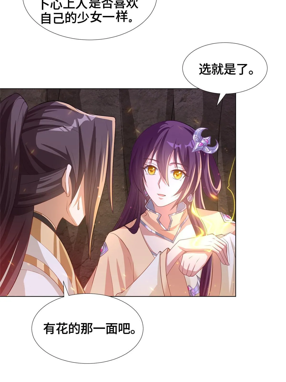 147推理不如算命 第23页
